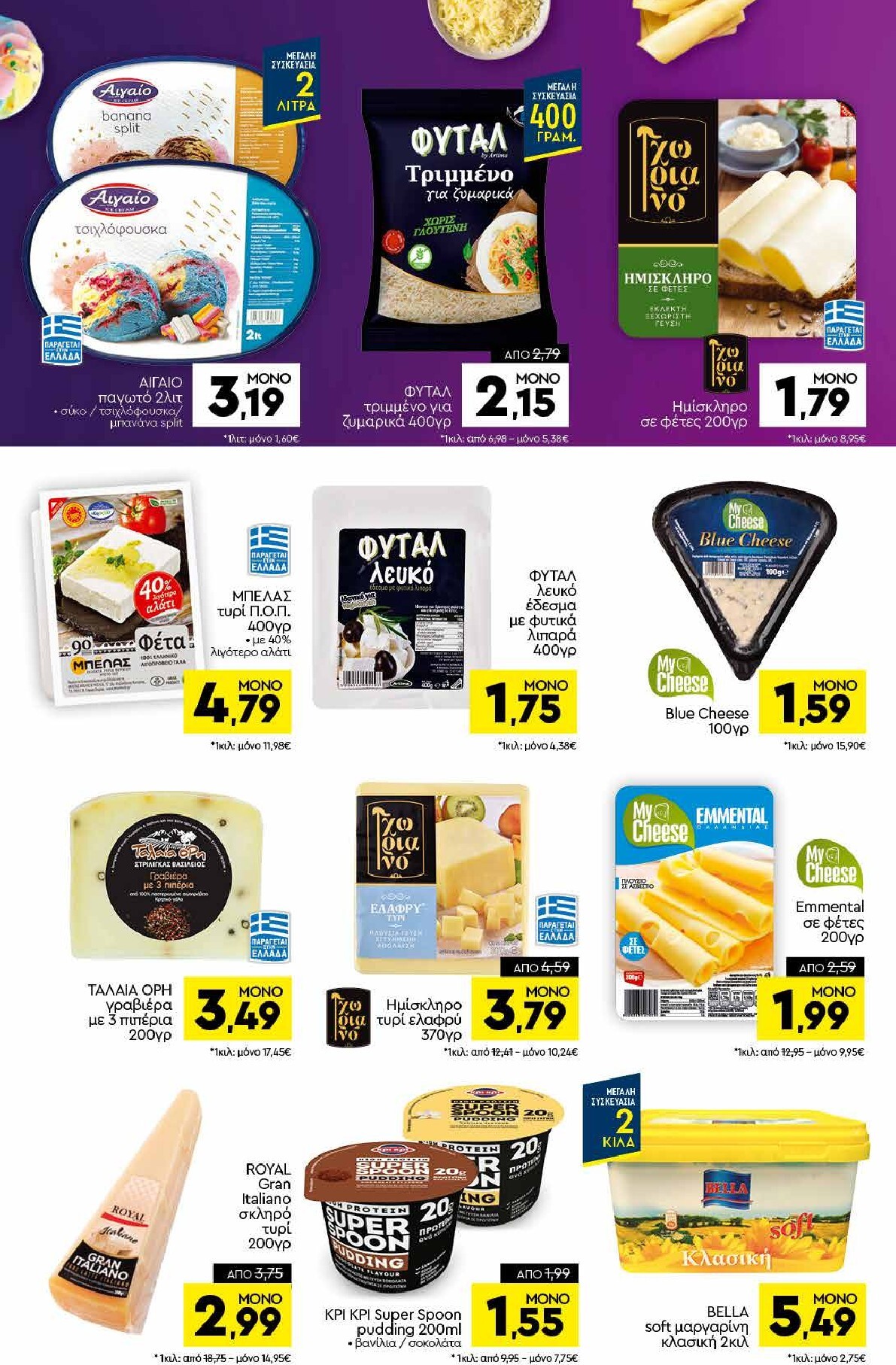 discount-markt - Discount Markt φυλλάδιο για την επόμενη εβδομάδα από δευτέρας 28/09/2026 έως σαββάτου 03/10/2026 - page: 6