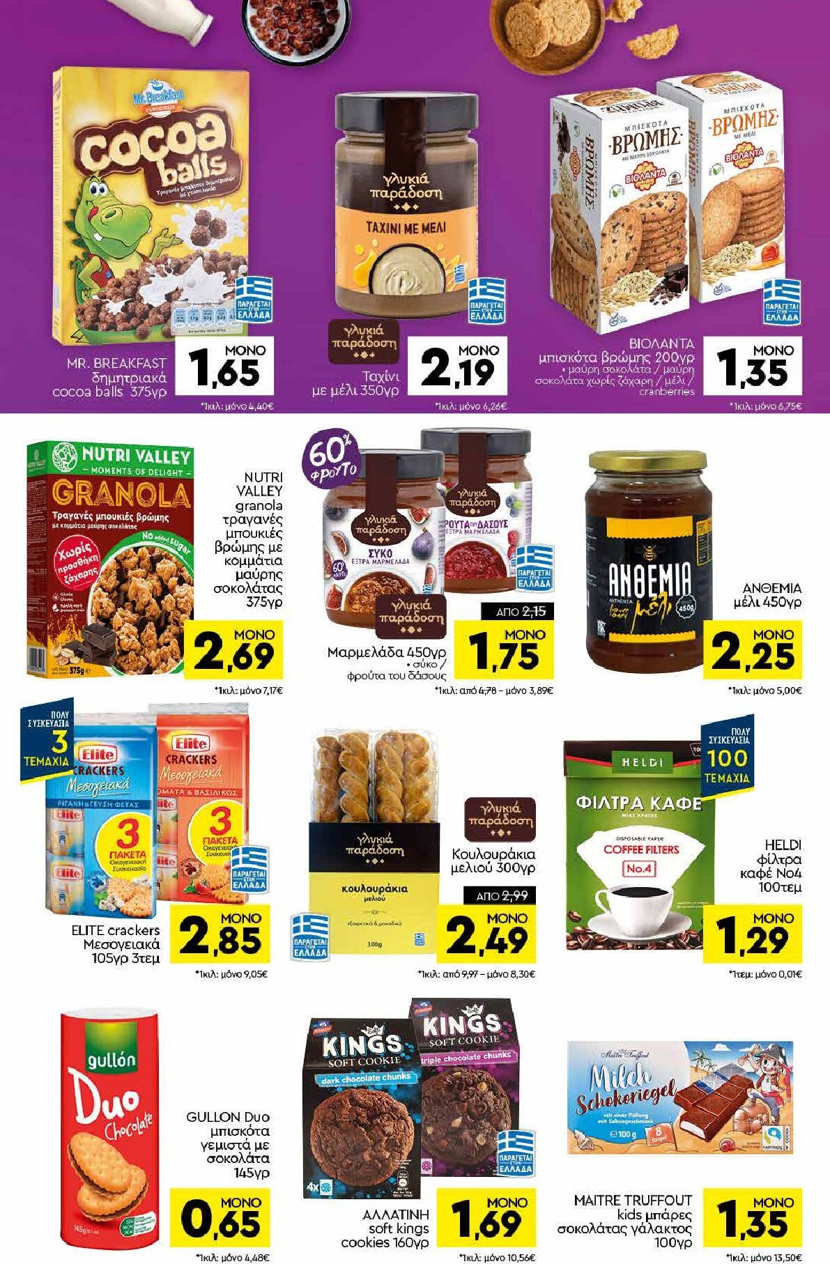 discount-markt - Discount Markt φυλλάδιο για την επόμενη εβδομάδα από δευτέρας 28/09/2026 έως σαββάτου 03/10/2026 - page: 10