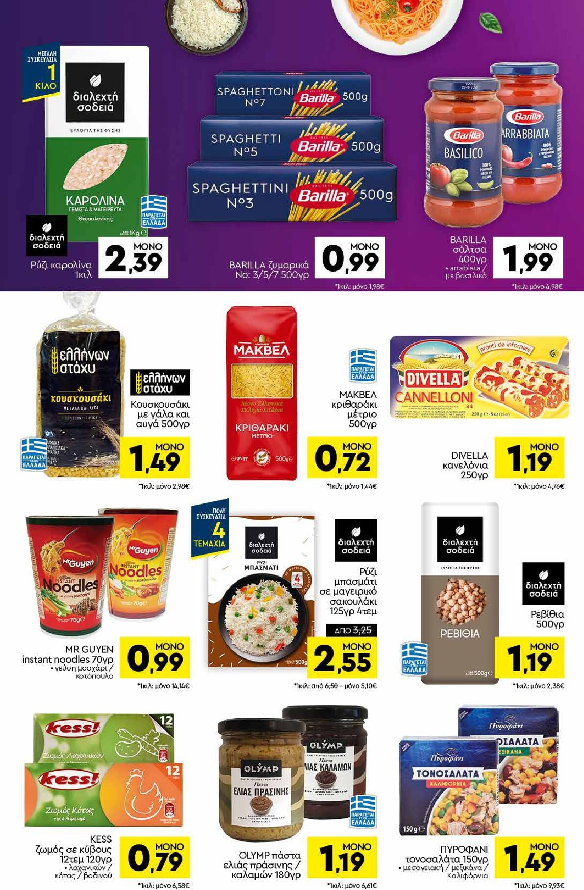 discount-markt - Discount Markt φυλλάδιο για την επόμενη εβδομάδα από δευτέρας 28/09/2026 έως σαββάτου 03/10/2026 - page: 8