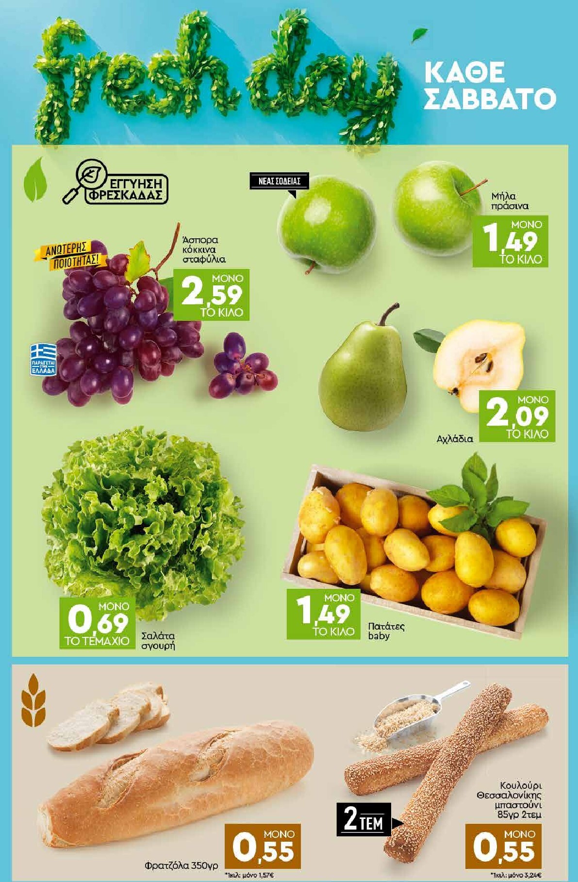 discount-markt - Discount Markt φυλλάδιο για την επόμενη εβδομάδα από δευτέρας 28/09/2026 έως σαββάτου 03/10/2026 - page: 22