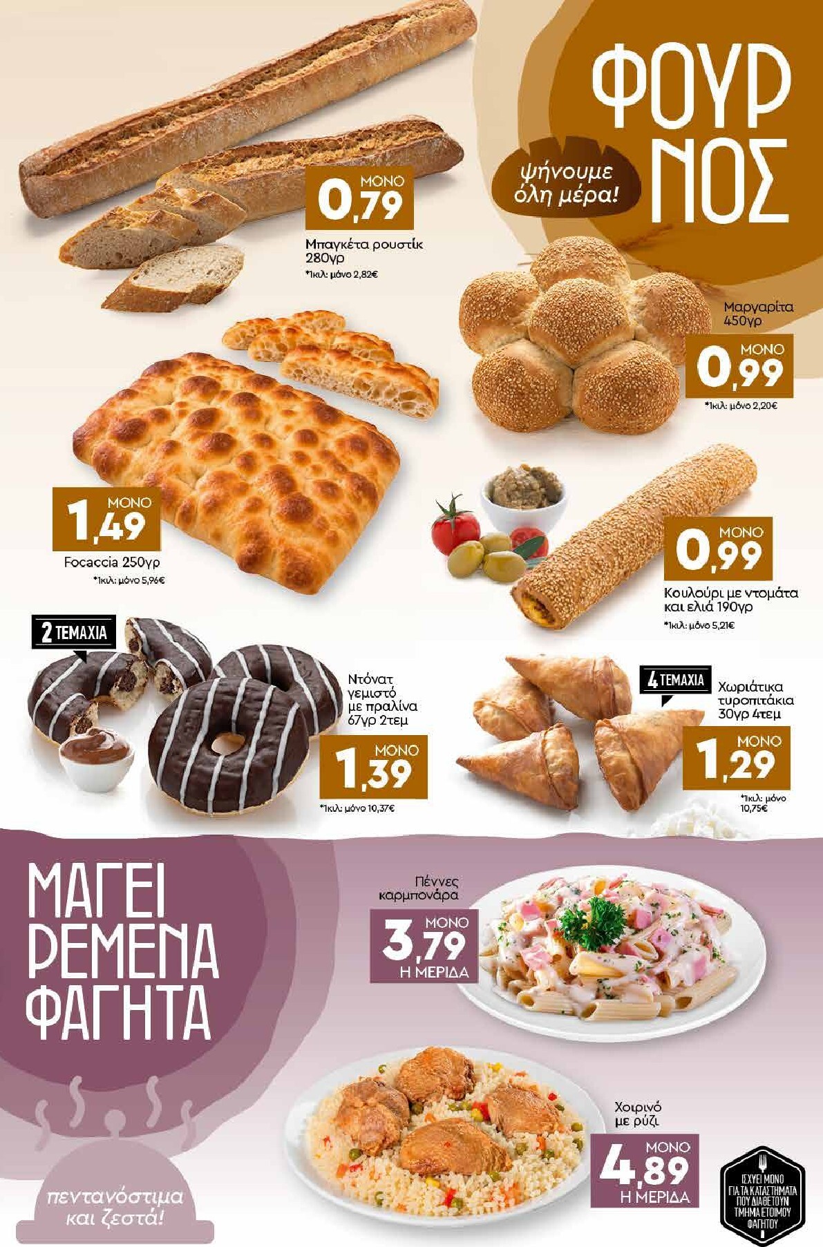 discount-markt - Discount Markt φυλλάδιο για την επόμενη εβδομάδα από δευτέρας 28/09/2026 έως σαββάτου 03/10/2026 - page: 3