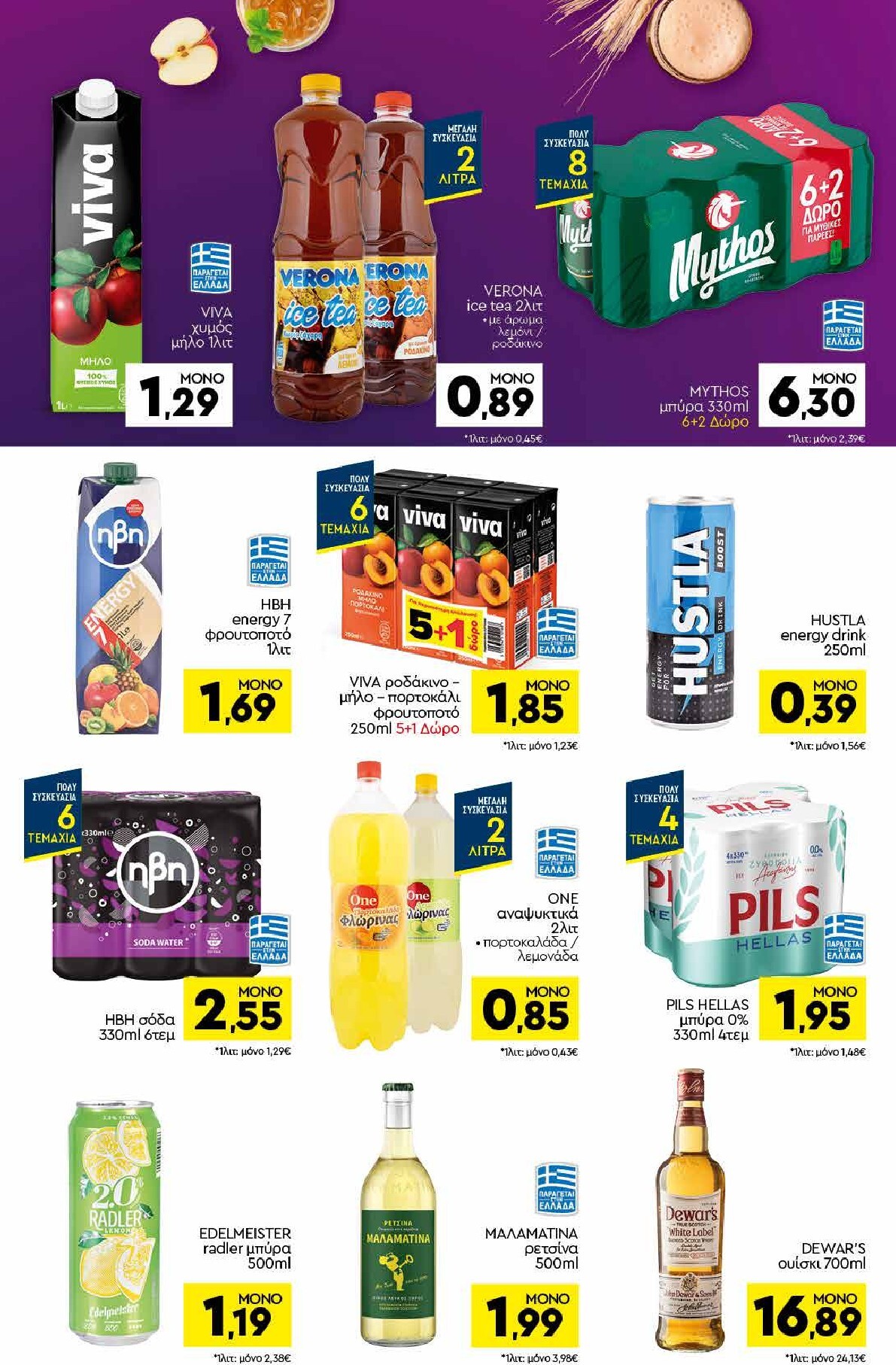 discount-markt - Discount Markt φυλλάδιο για την επόμενη εβδομάδα από δευτέρας 28/09/2026 έως σαββάτου 03/10/2026 - page: 12
