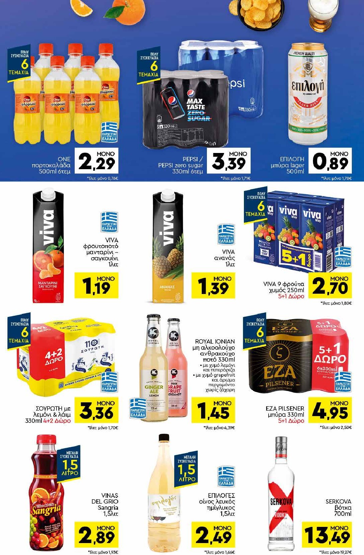 discount-markt - Discount Markt φυλλάδιο για την επόμενη εβδομάδα από δευτέρας 05/10/2026 έως σαββάτου 10/10/2026 - page: 12