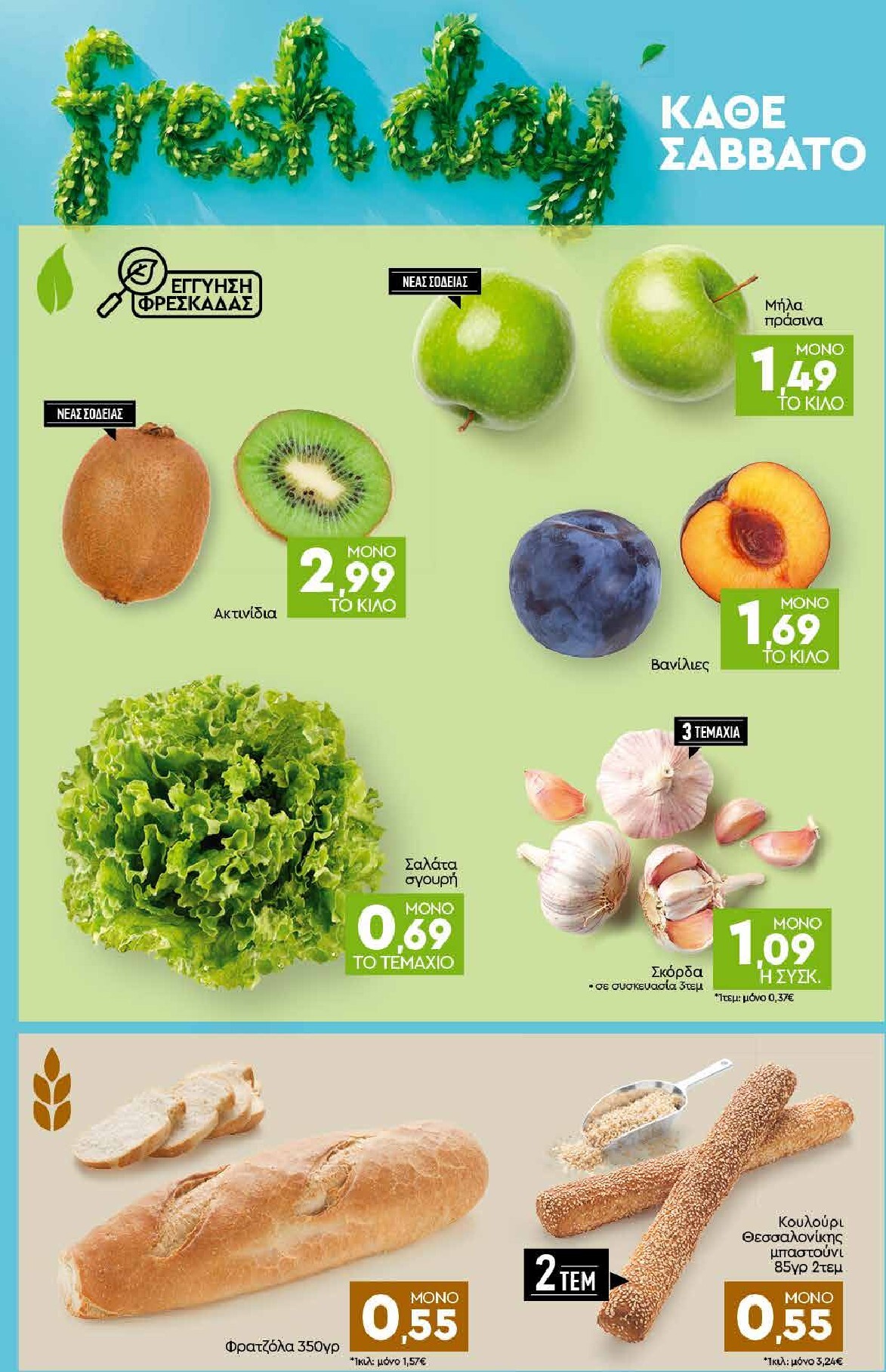discount-markt - Discount Markt φυλλάδιο για την επόμενη εβδομάδα από δευτέρας 05/10/2026 έως σαββάτου 10/10/2026 - page: 22