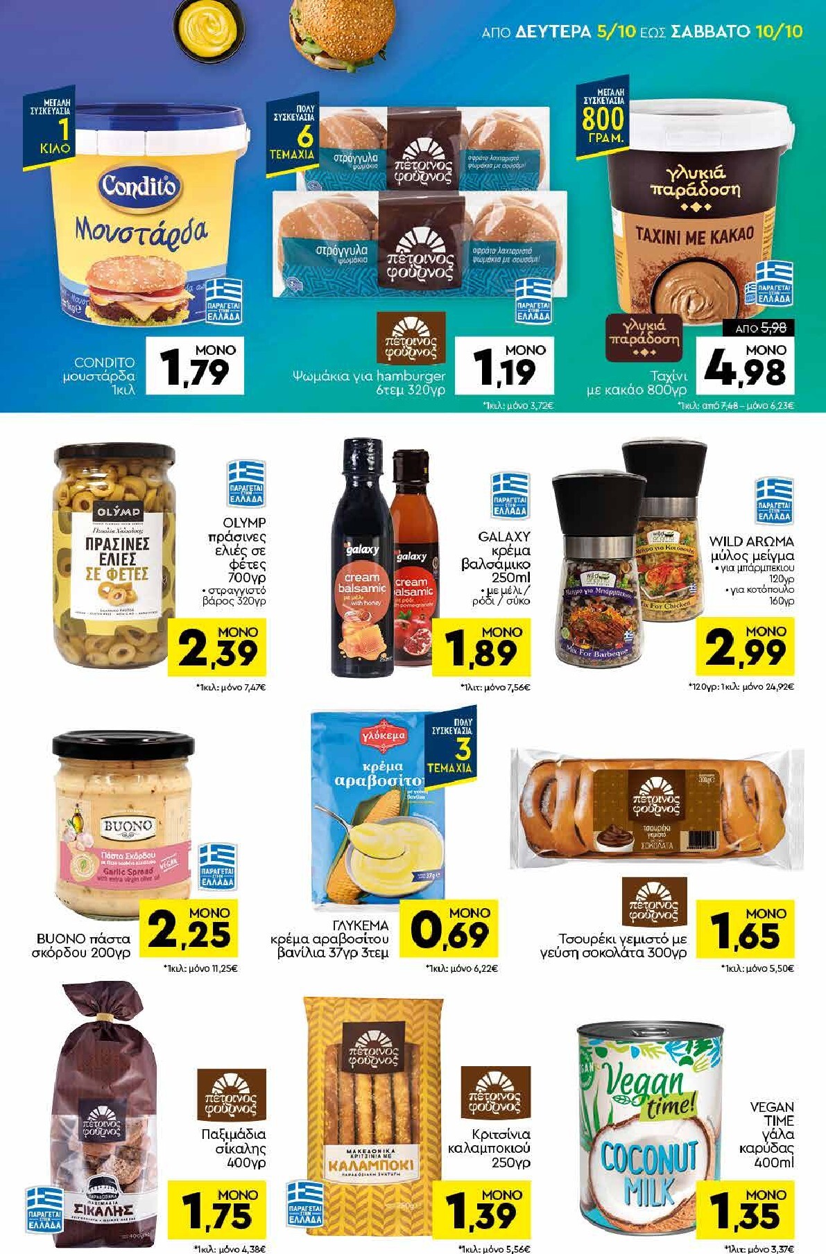discount-markt - Discount Markt φυλλάδιο για την επόμενη εβδομάδα από δευτέρας 05/10/2026 έως σαββάτου 10/10/2026 - page: 9