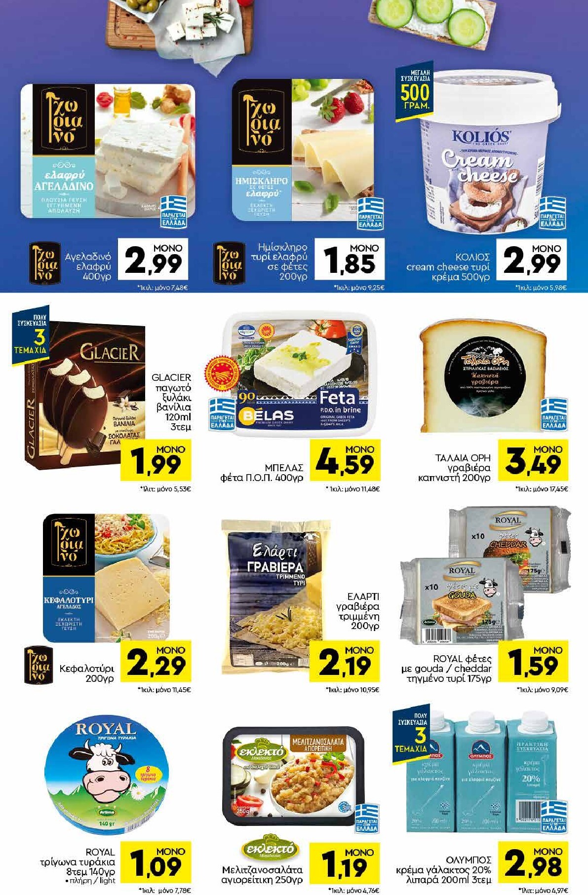discount-markt - Discount Markt φυλλάδιο για την επόμενη εβδομάδα από δευτέρας 05/10/2026 έως σαββάτου 10/10/2026 - page: 6