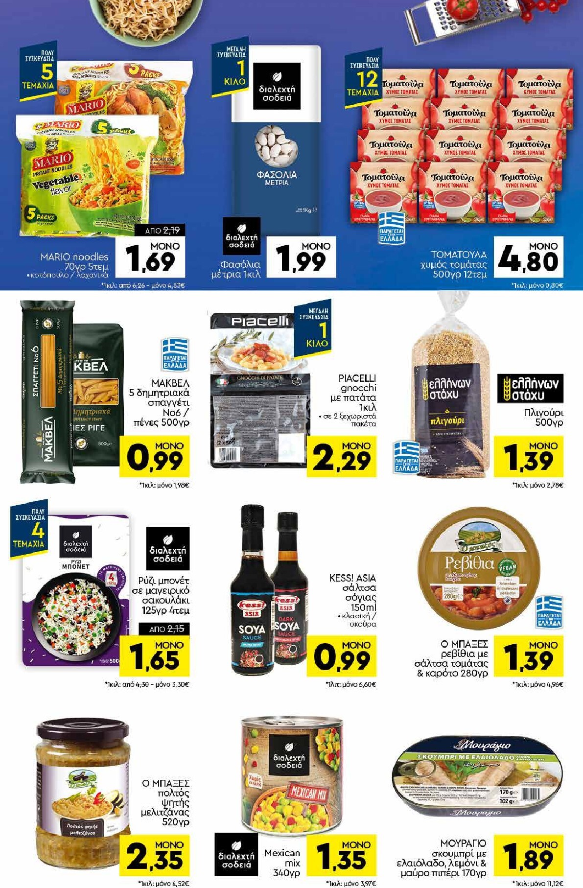 discount-markt - Discount Markt φυλλάδιο για την επόμενη εβδομάδα από δευτέρας 05/10/2026 έως σαββάτου 10/10/2026 - page: 8