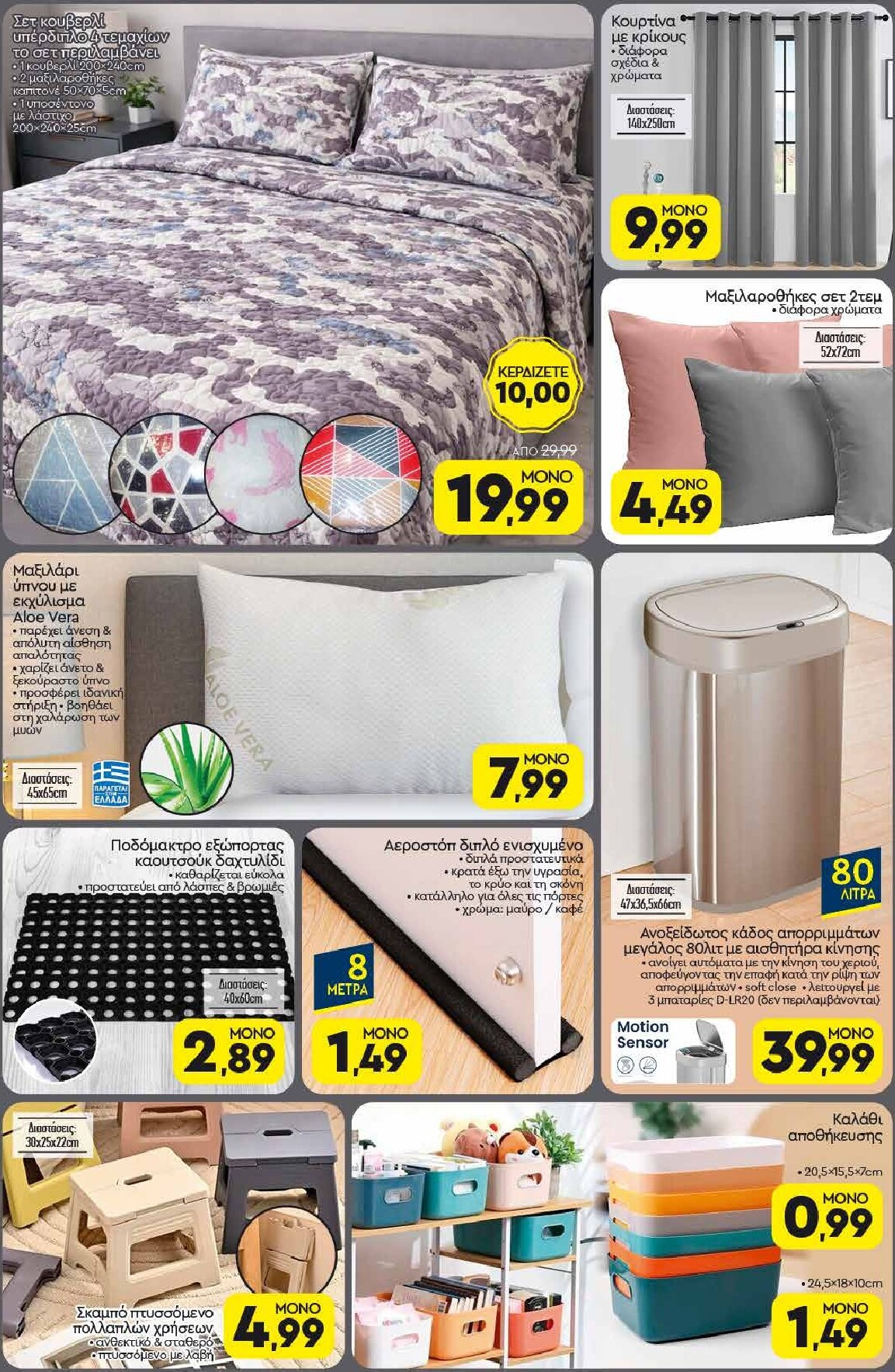 discount-markt - Discount Markt φυλλάδιο για την επόμενη εβδομάδα από δευτέρας 12/10/2026 έως σαββάτου 17/10/2026 - page: 16