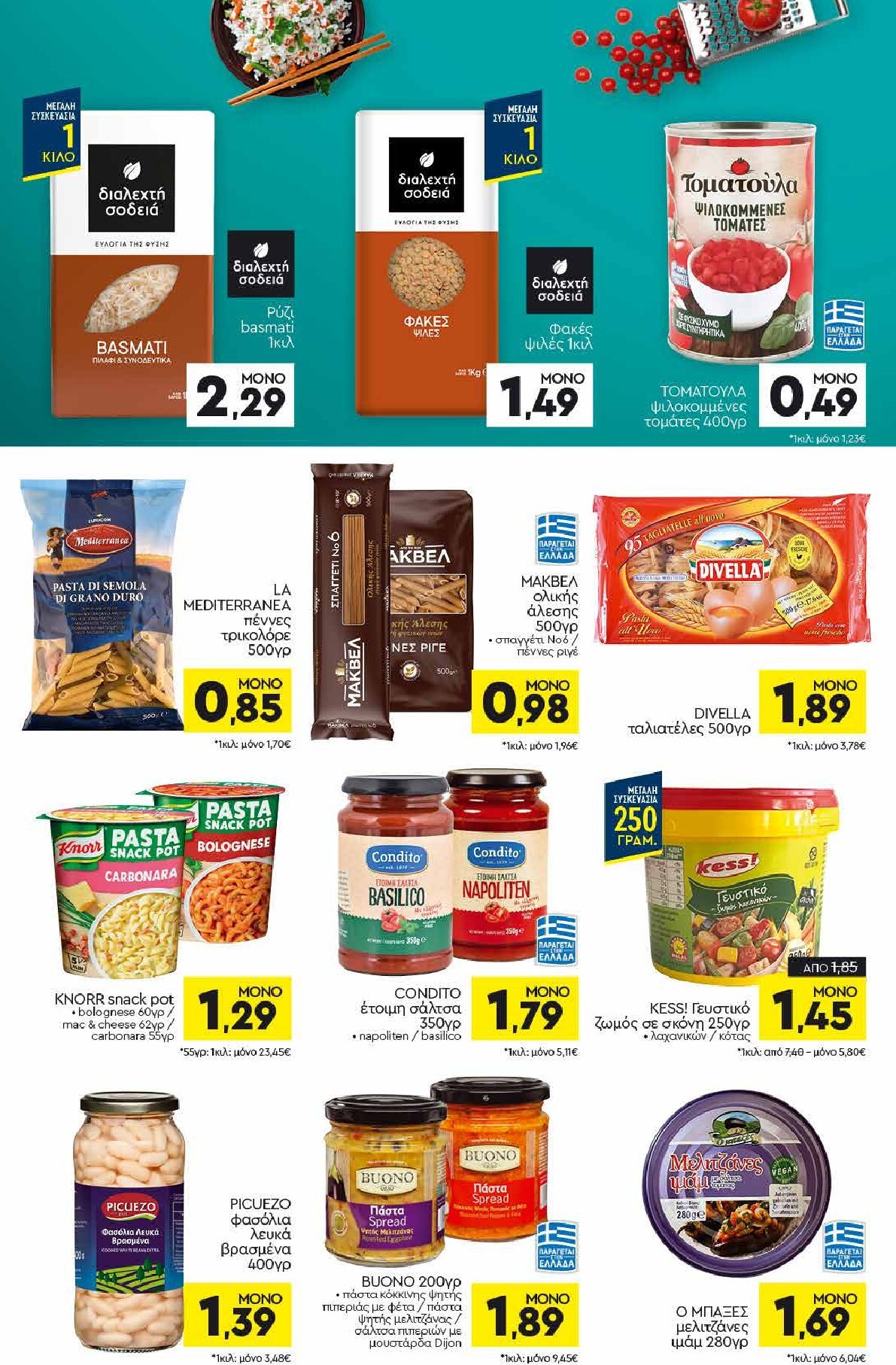 discount-markt - Discount Markt φυλλάδιο για την επόμενη εβδομάδα από δευτέρας 12/10/2026 έως σαββάτου 17/10/2026 - page: 8