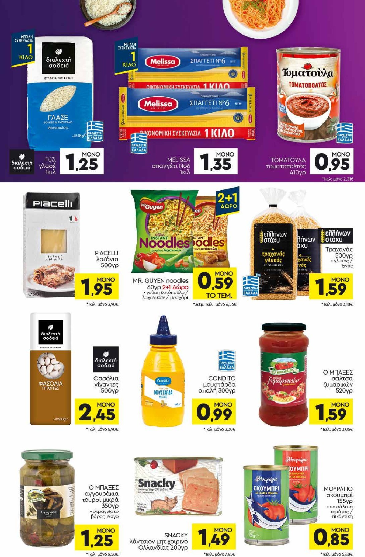discount-markt - Discount Markt φυλλάδιο για την επόμενη εβδομάδα από δευτέρας 19/10/2026 έως σαββάτου 24/10/2026 - page: 8