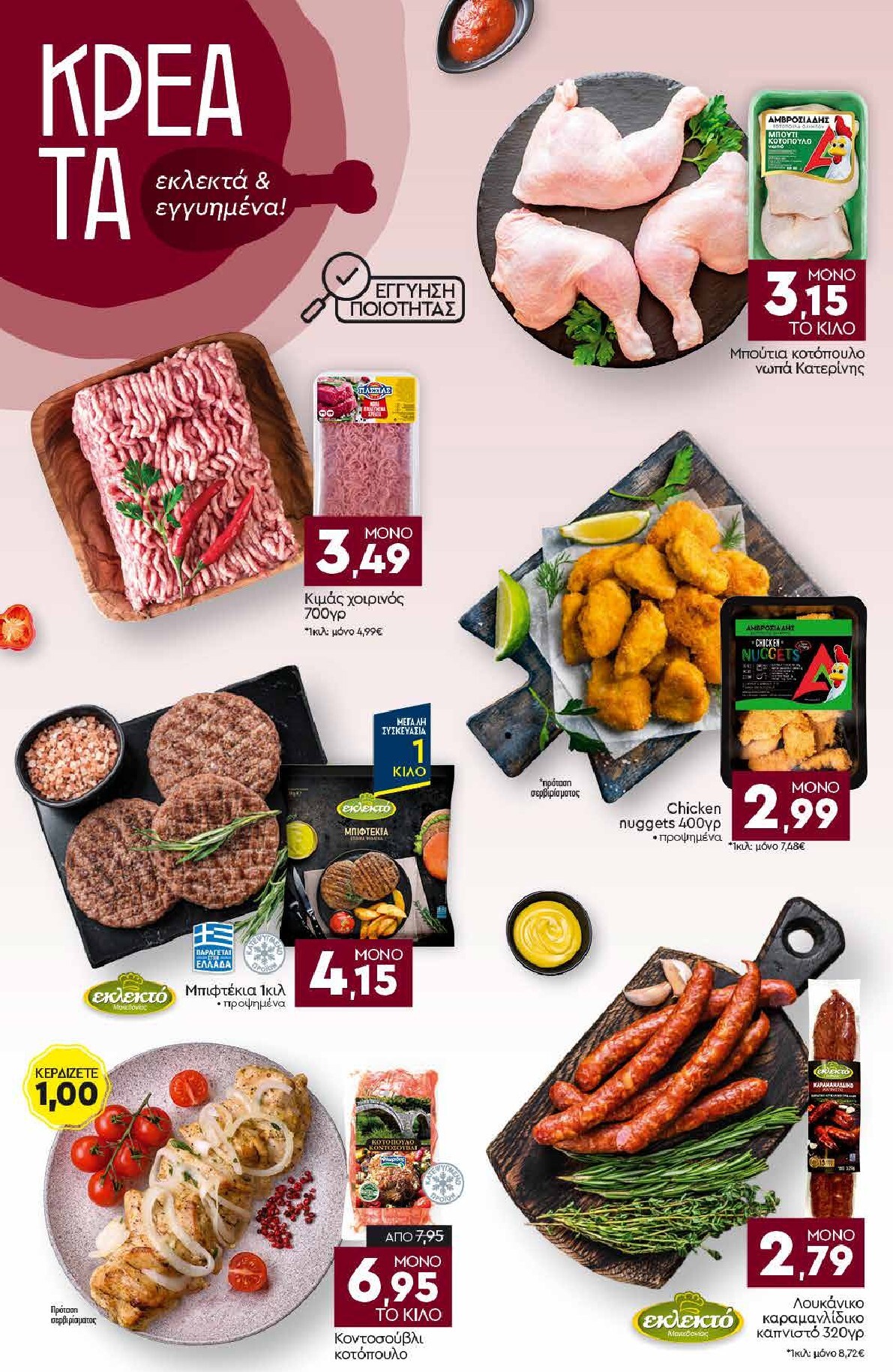 discount-markt - Discount Markt φυλλάδιο για την επόμενη εβδομάδα από δευτέρας 19/10/2026 έως σαββάτου 24/10/2026 - page: 4