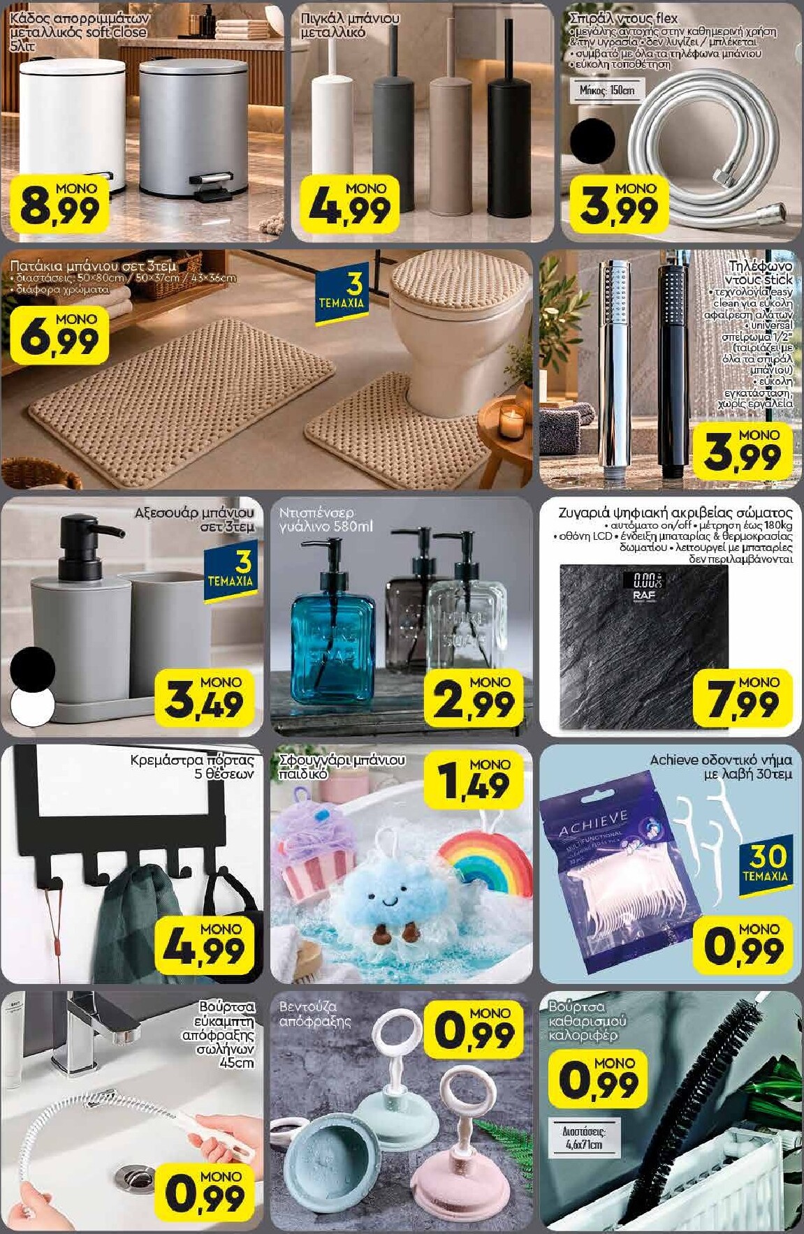 discount-markt - Discount Markt φυλλάδιο για την επόμενη εβδομάδα από δευτέρας 19/10/2026 έως σαββάτου 24/10/2026 - page: 16
