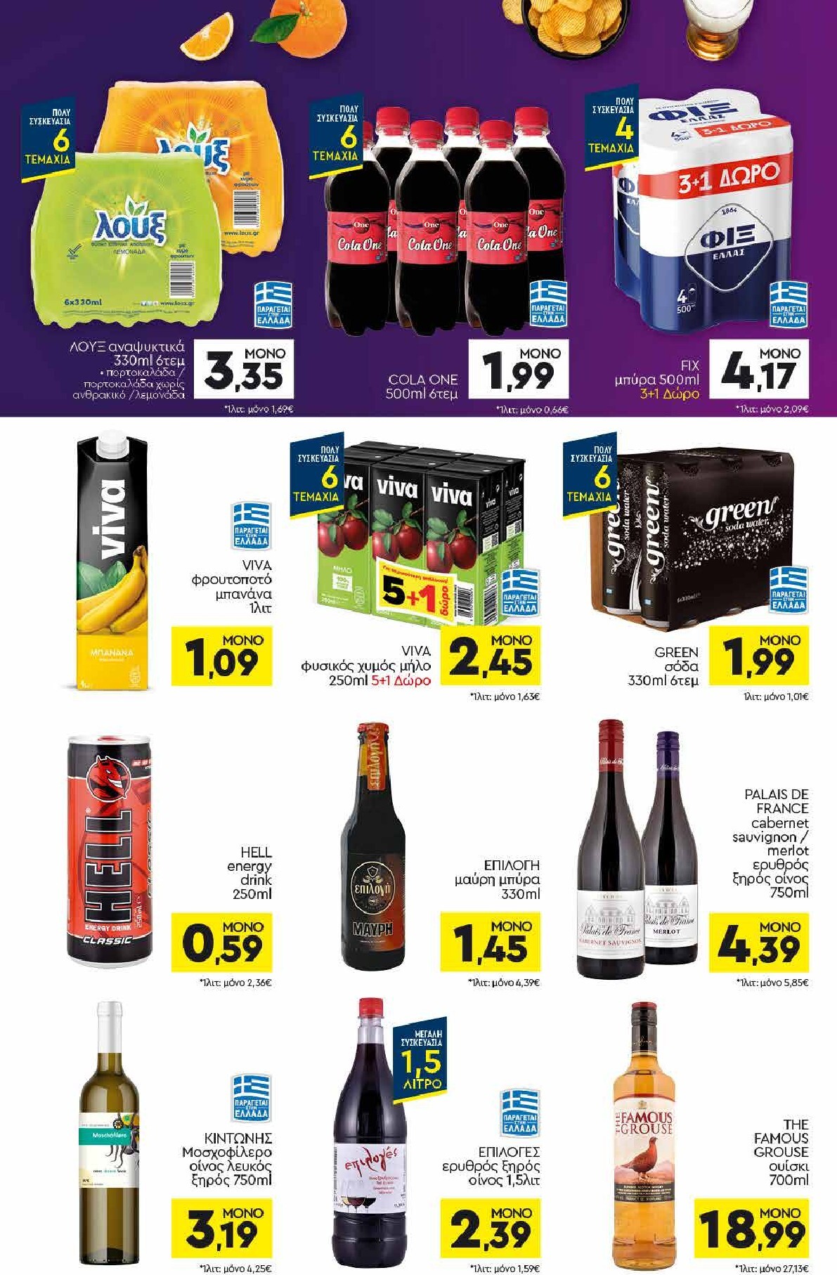 discount-markt - Discount Markt φυλλάδιο για την επόμενη εβδομάδα από δευτέρας 19/10/2026 έως σαββάτου 24/10/2026 - page: 12