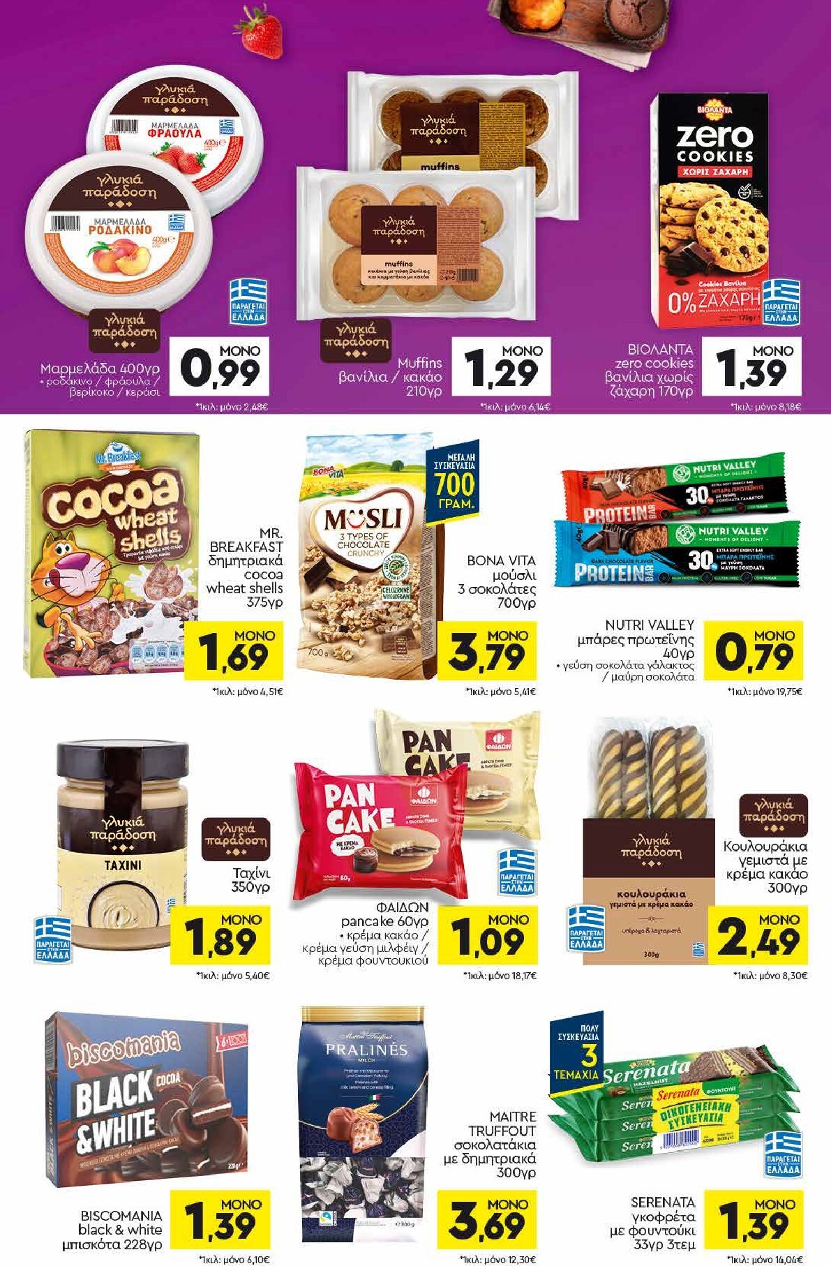 discount-markt - Discount Markt φυλλάδιο για την επόμενη εβδομάδα από δευτέρας 19/10/2026 έως σαββάτου 24/10/2026 - page: 10
