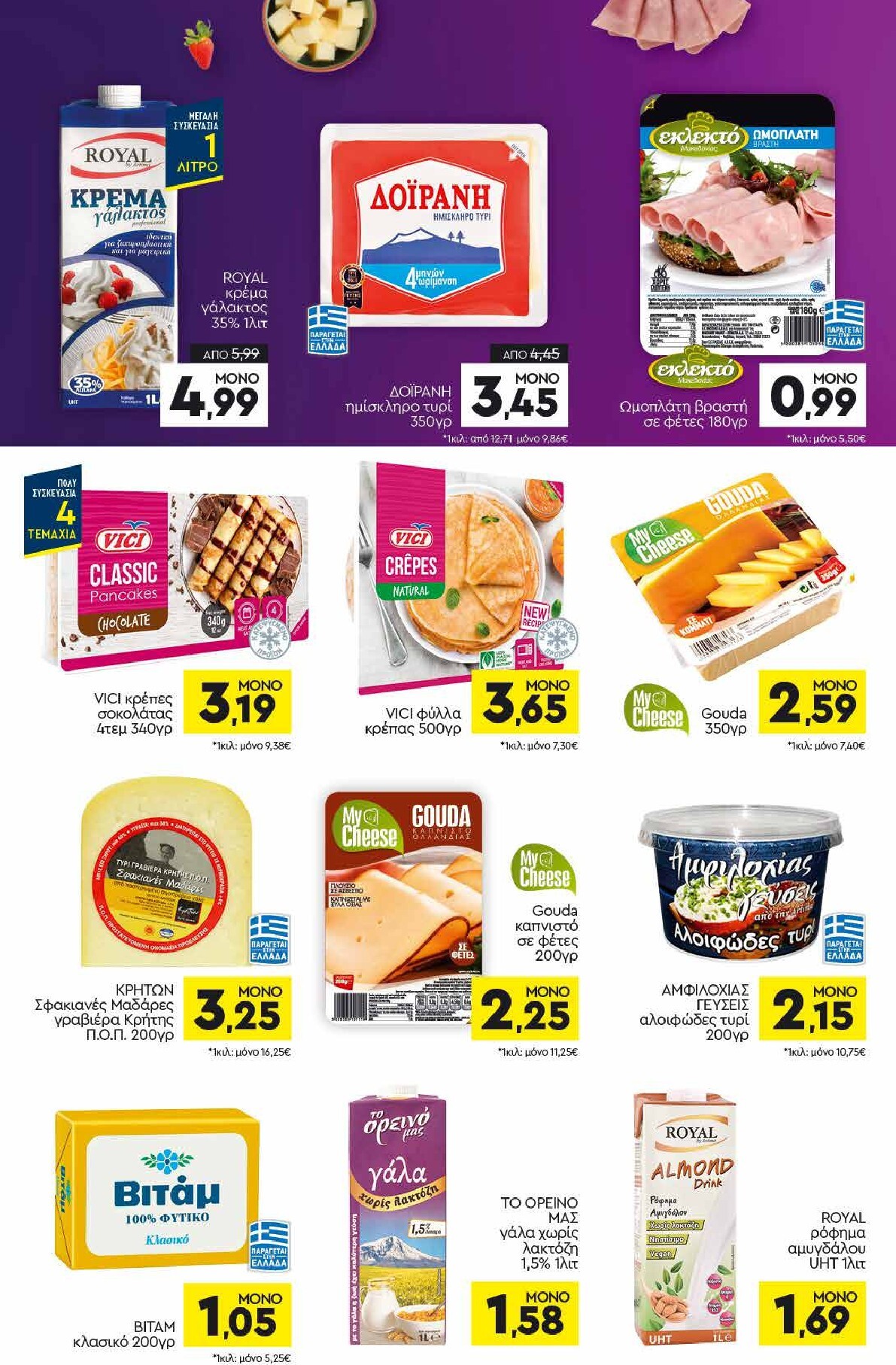 discount-markt - Discount Markt φυλλάδιο για την επόμενη εβδομάδα από δευτέρας 19/10/2026 έως σαββάτου 24/10/2026 - page: 6