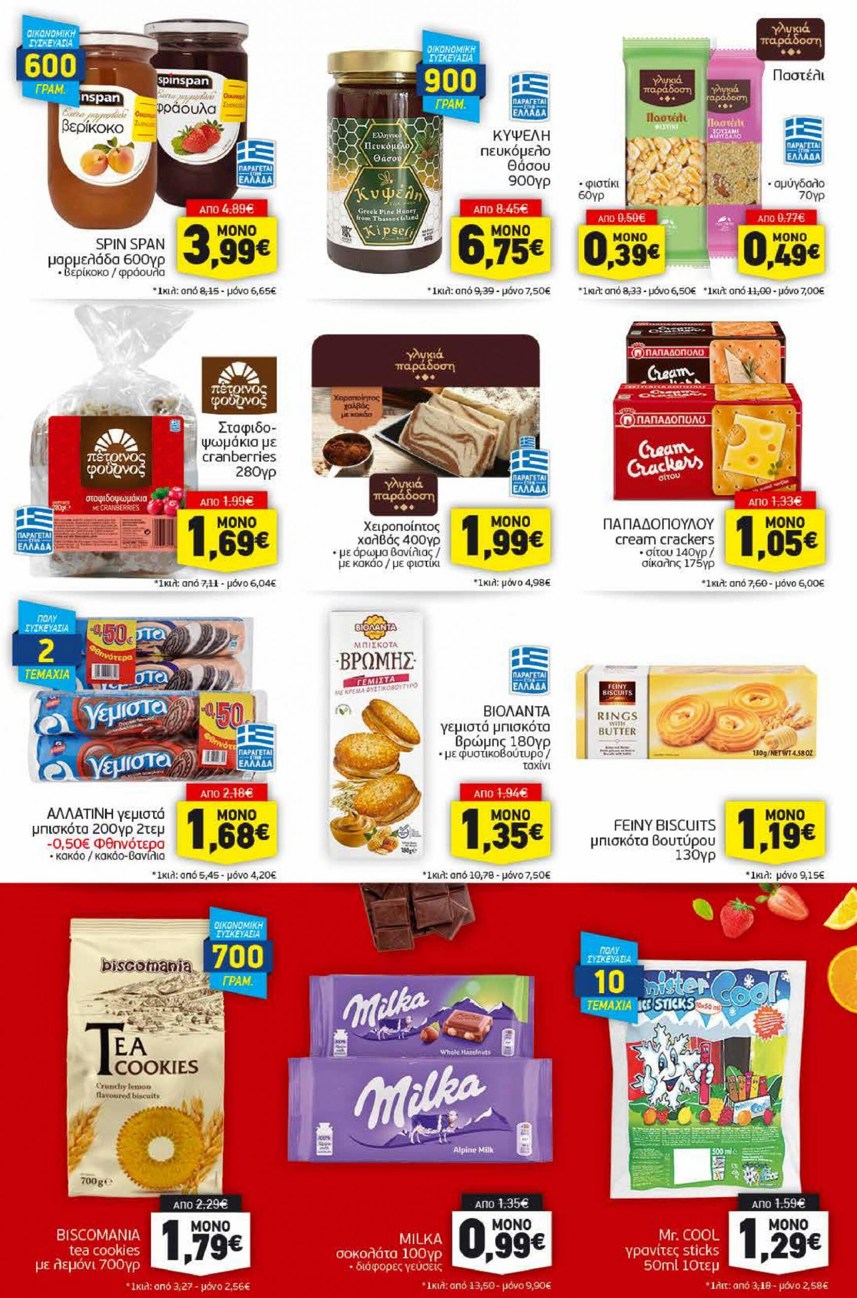 discount-markt - Discount Markt φυλλάδιο ρεύματος 03/06 - 08/06 - page: 9