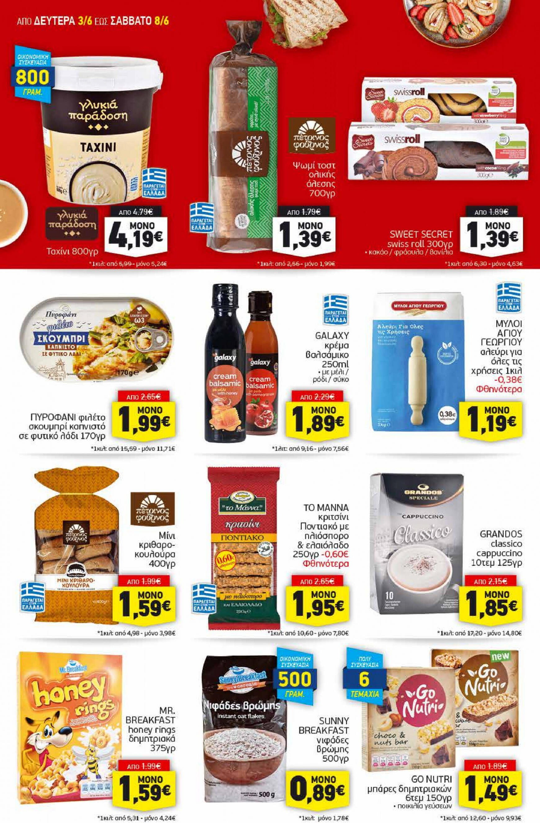 discount-markt - Discount Markt φυλλάδιο ρεύματος 03/06 - 08/06 - page: 8