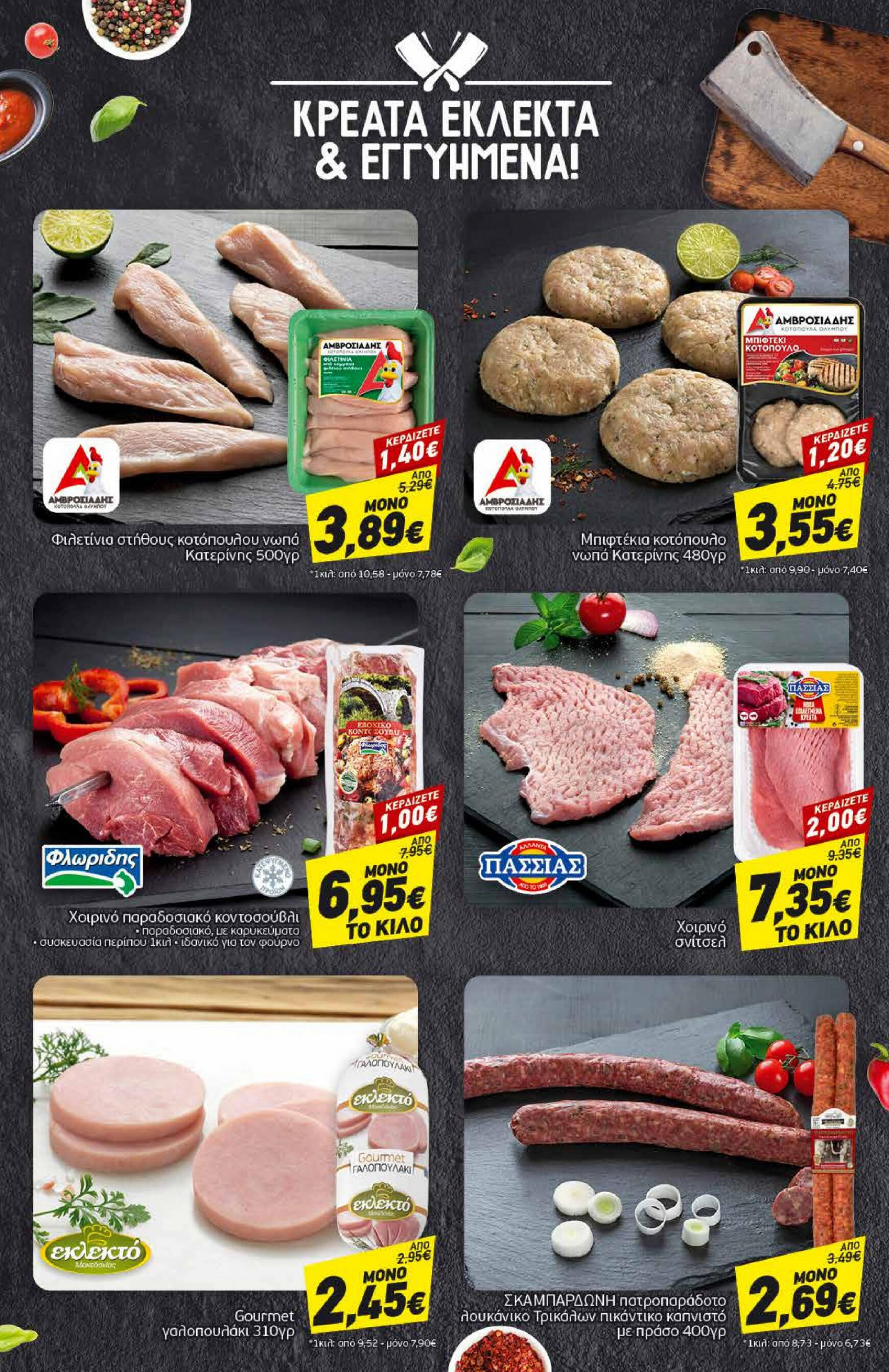 discount-markt - Discount Markt φυλλάδιο ρεύματος 03/06 - 08/06 - page: 6