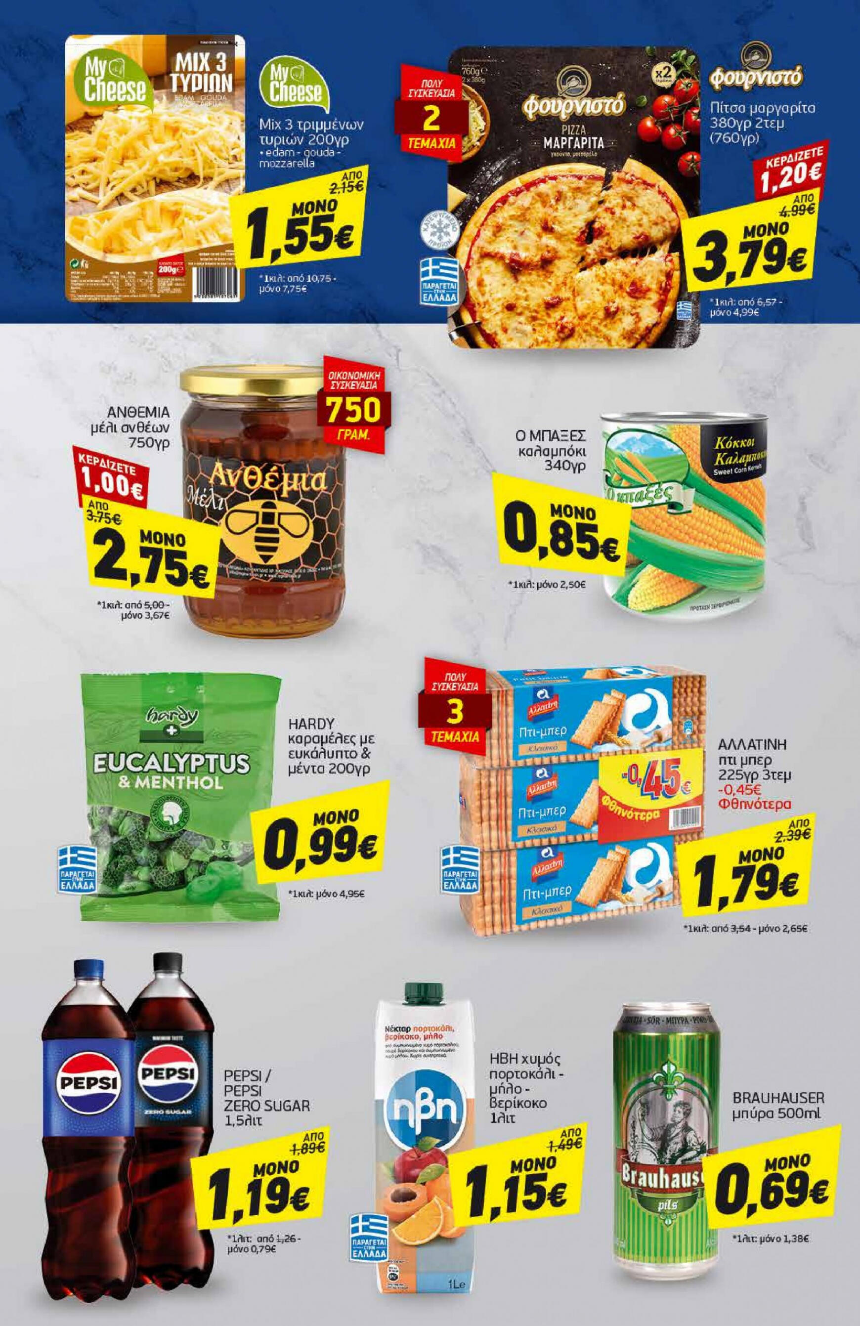 discount-markt - Discount Markt φυλλάδιο ρεύματος 24/06 - 29/06 - page: 21