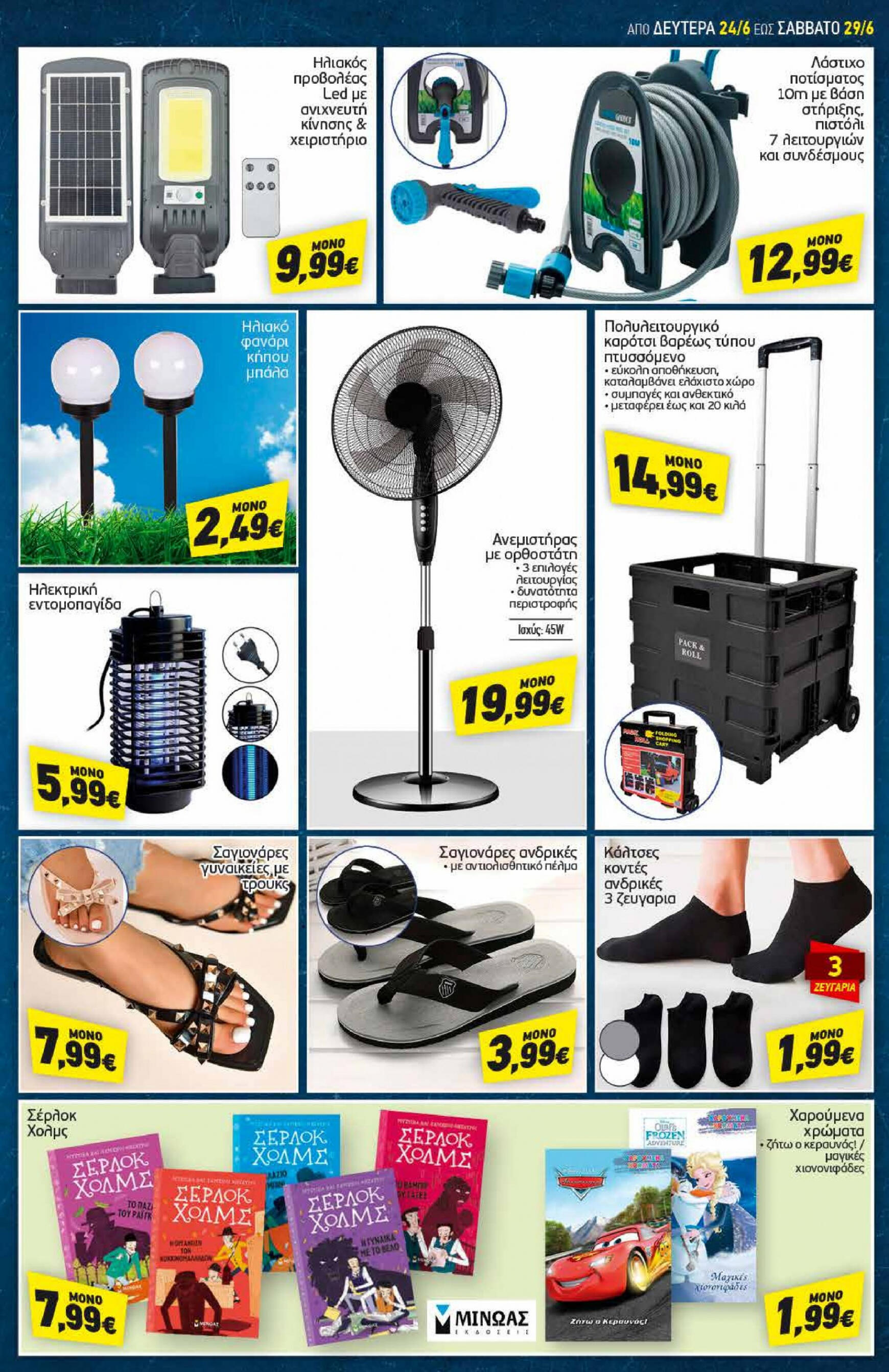 discount-markt - Discount Markt φυλλάδιο ρεύματος 24/06 - 29/06 - page: 18