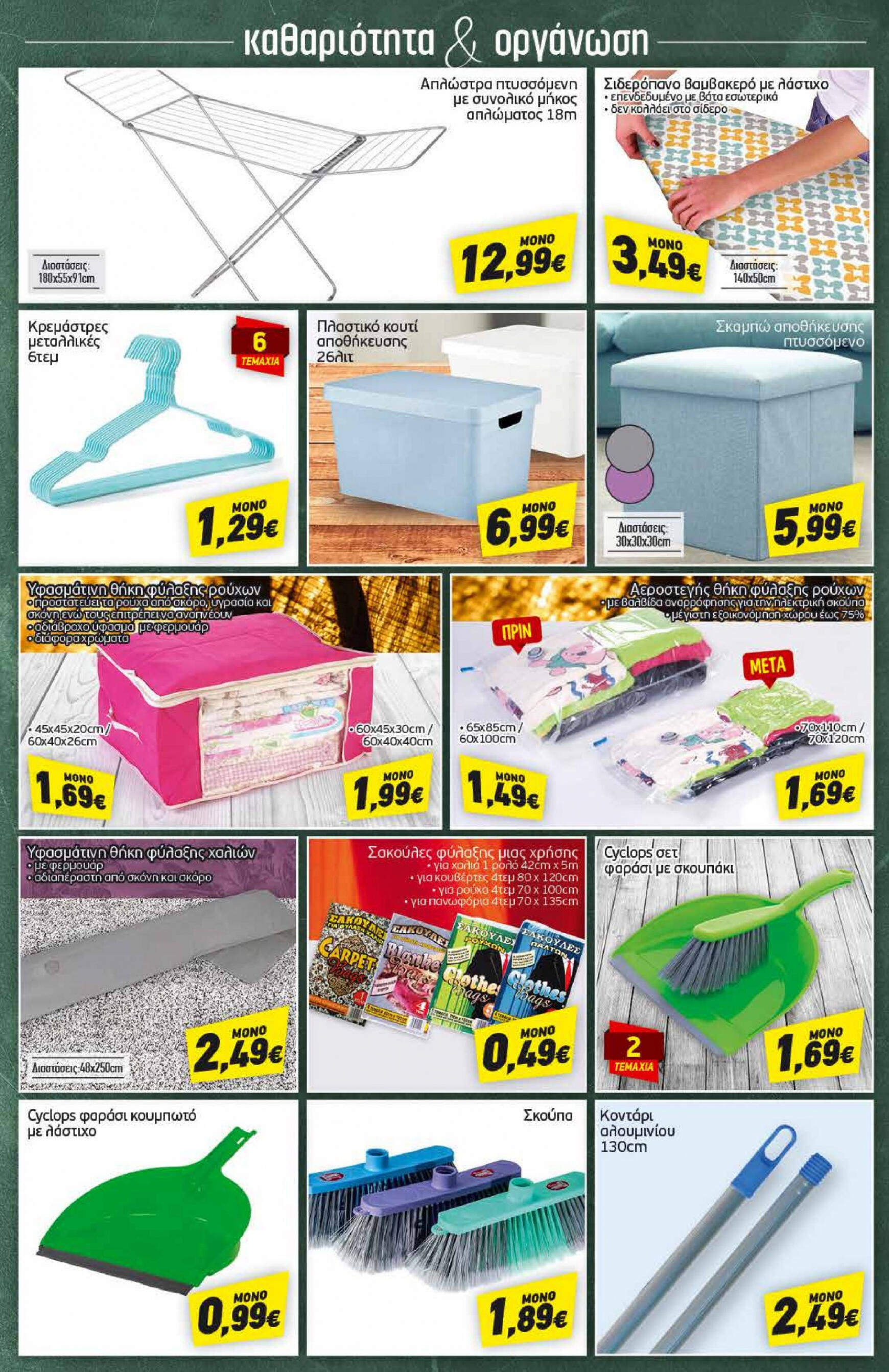 discount-markt - Discount Markt φυλλάδιο ρεύματος 24/06 - 29/06 - page: 16