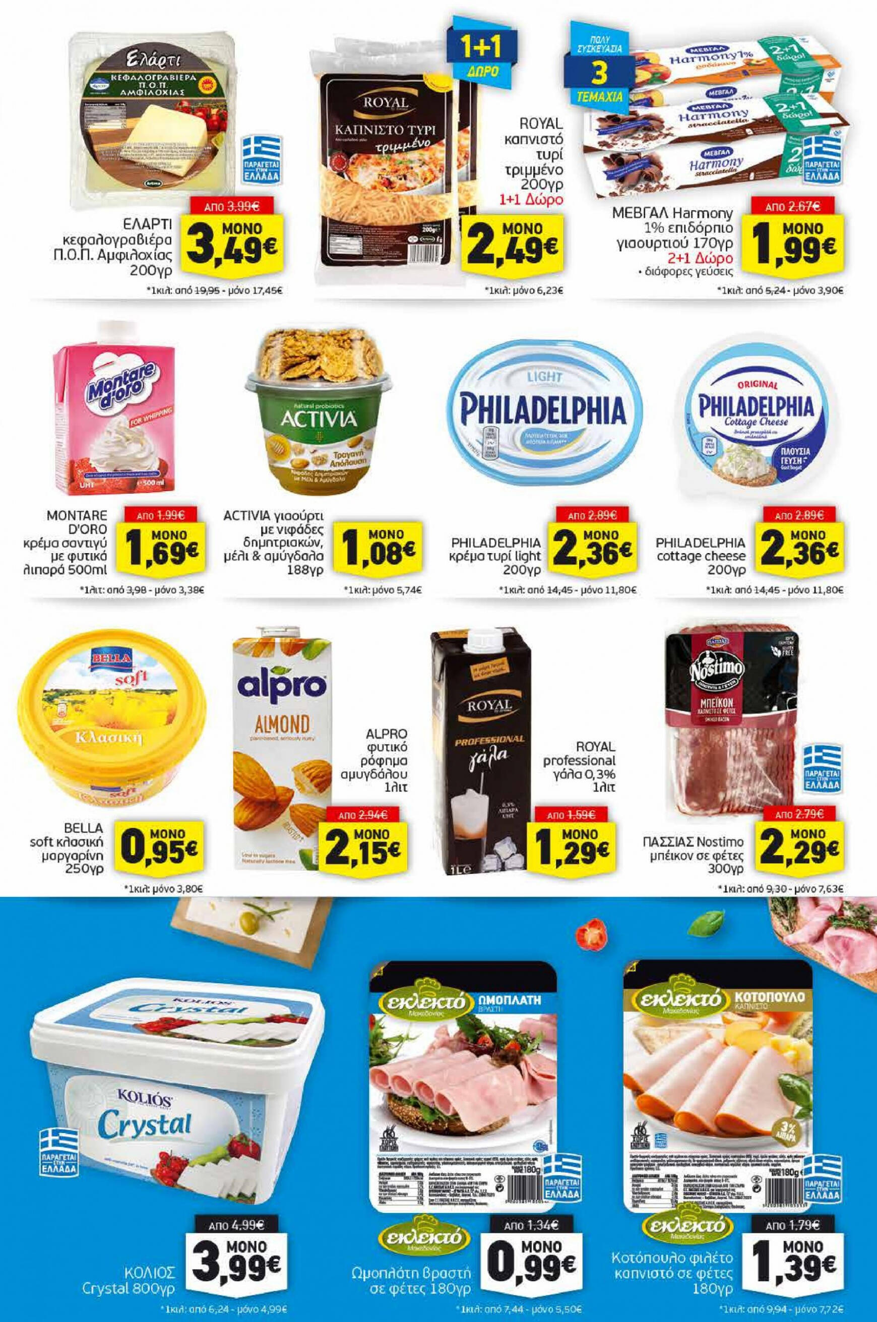 discount-markt - Discount Markt φυλλάδιο ρεύματος 24/06 - 29/06 - page: 7