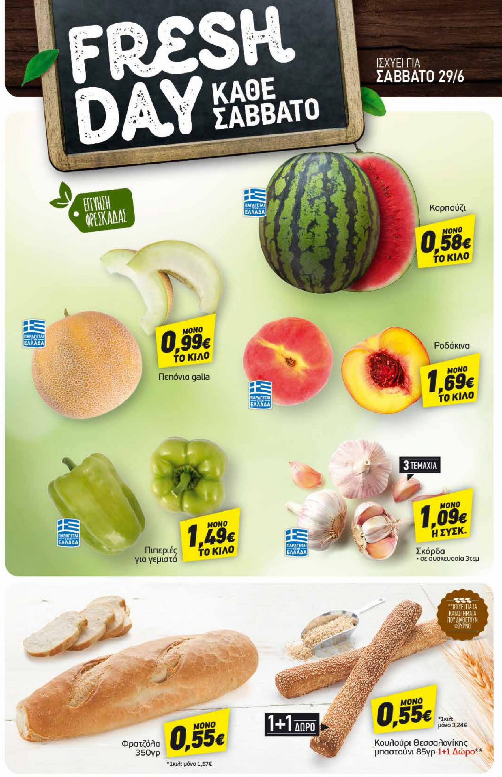 discount-markt - Discount Markt φυλλάδιο ρεύματος 24/06 - 29/06 - page: 22