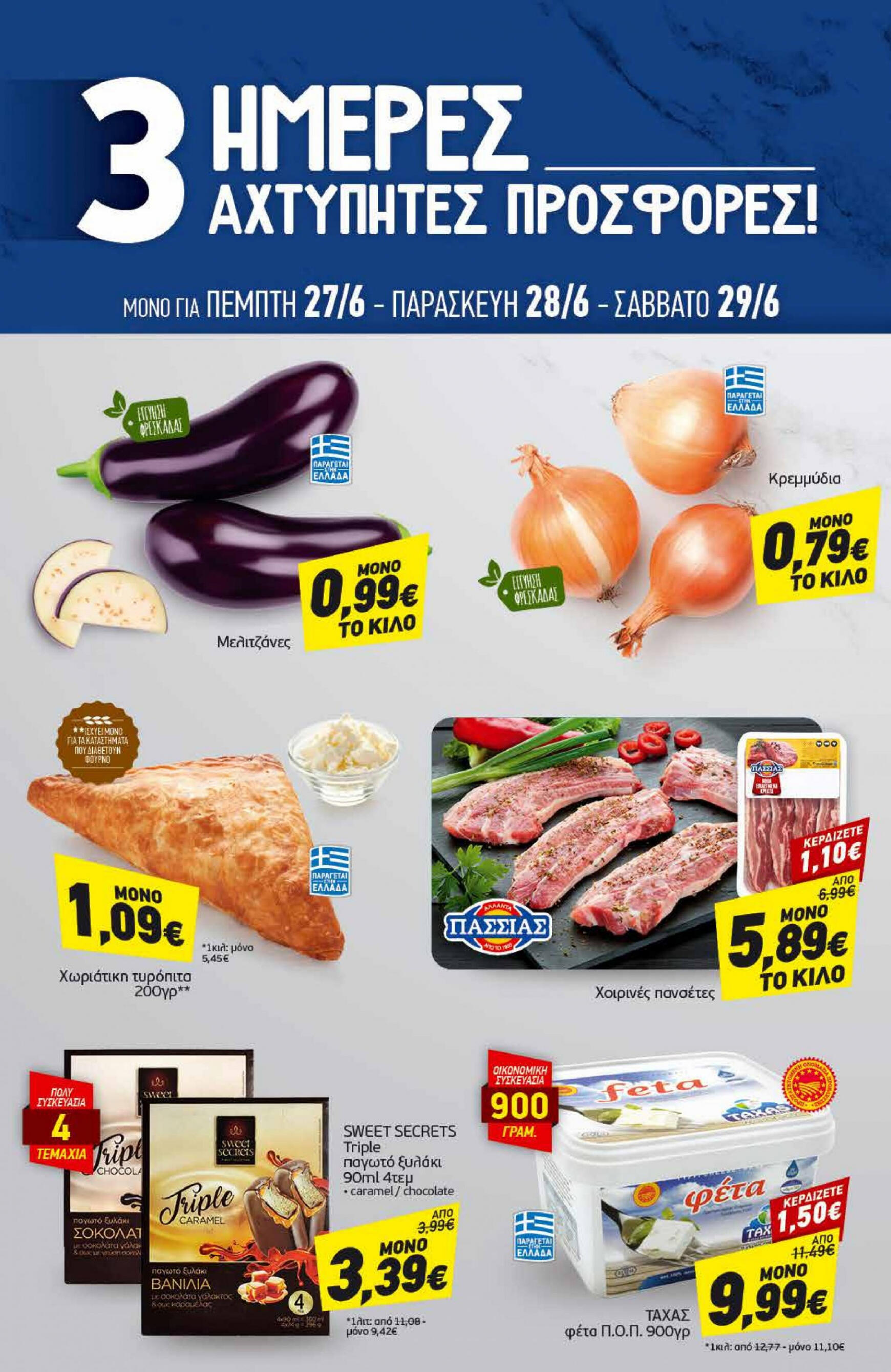 discount-markt - Discount Markt φυλλάδιο ρεύματος 24/06 - 29/06 - page: 20