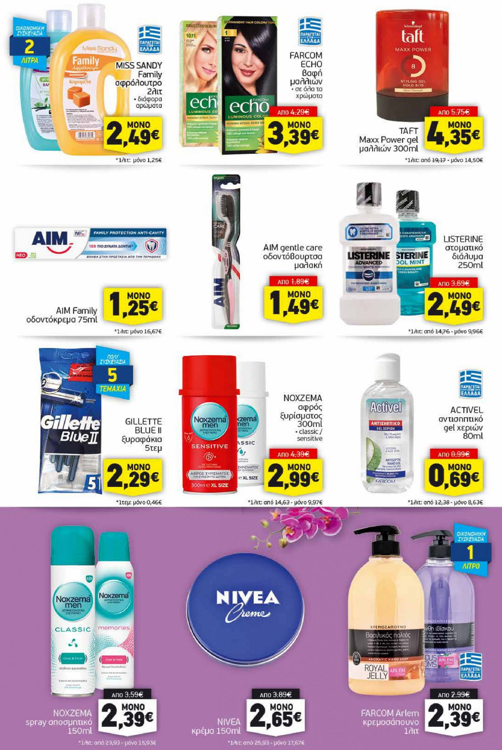 discount-markt - Discount Markt φυλλάδιο ρεύματος 24/06 - 29/06 - page: 13