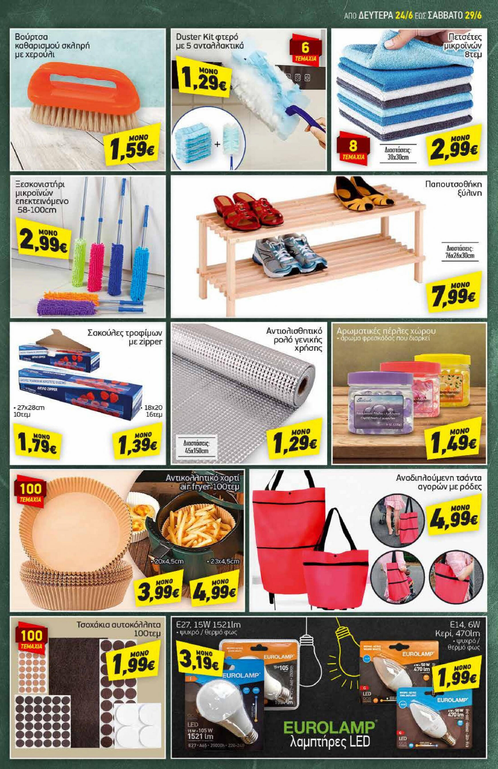 discount-markt - Discount Markt φυλλάδιο ρεύματος 24/06 - 29/06 - page: 17