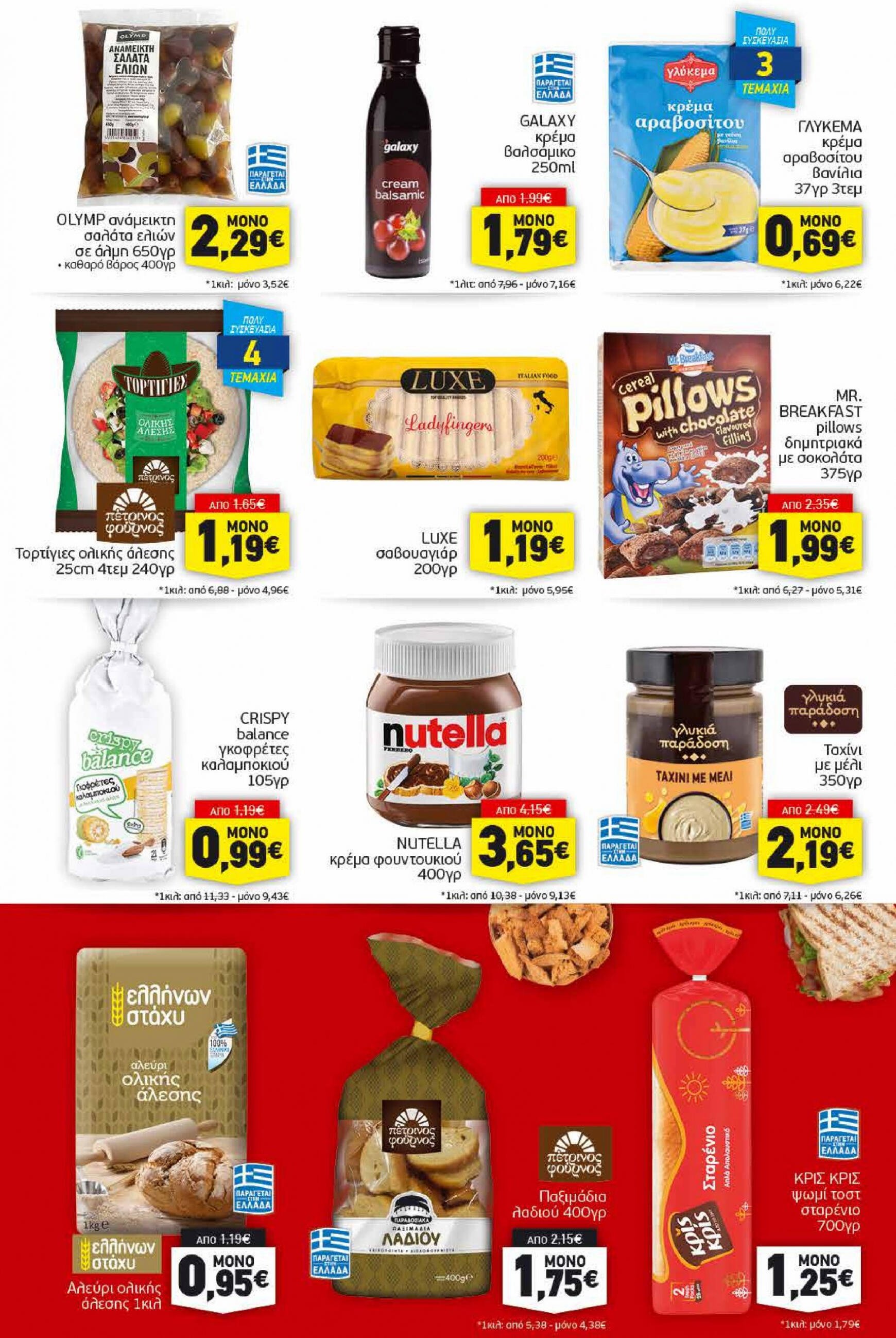 discount-markt - Discount Markt φυλλάδιο ρεύματος 24/06 - 29/06 - page: 9