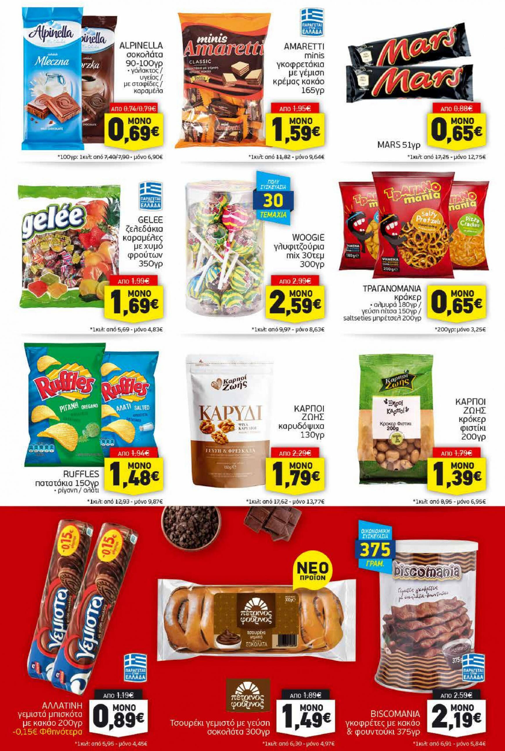 discount-markt - Discount Markt φυλλάδιο ρεύματος 01/07 - 06/07 - page: 11