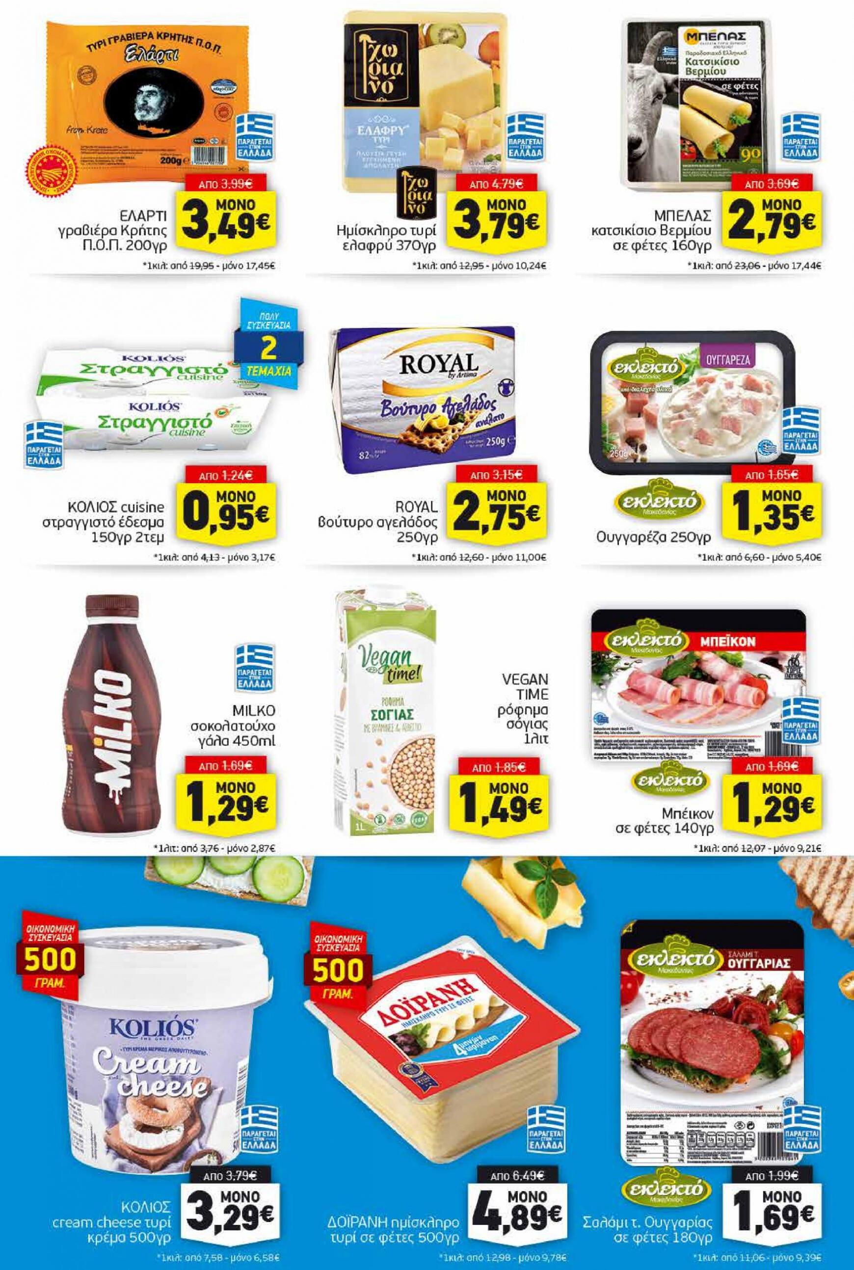 discount-markt - Discount Markt φυλλάδιο ρεύματος 01/07 - 06/07 - page: 7