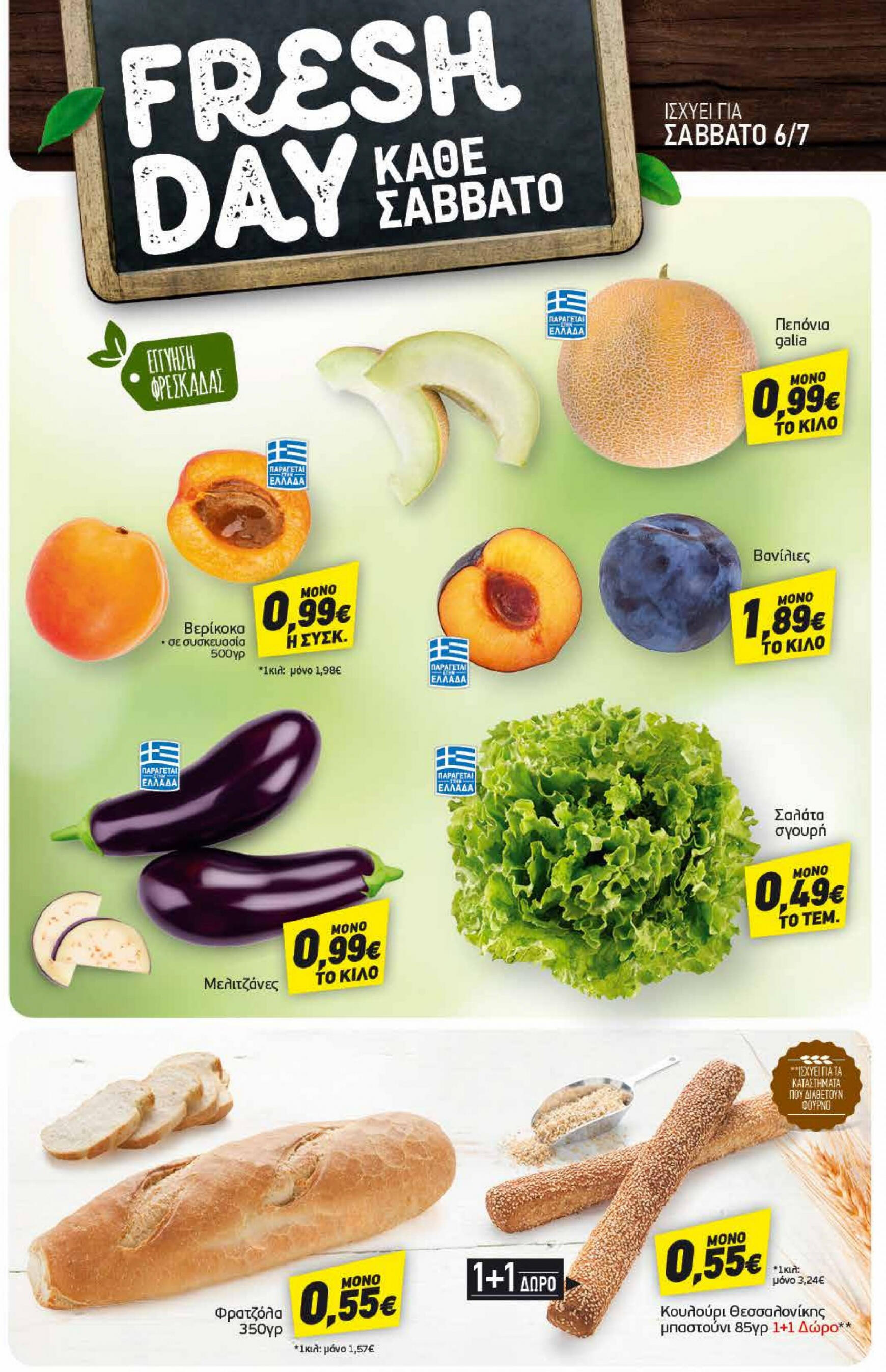 discount-markt - Discount Markt φυλλάδιο ρεύματος 01/07 - 06/07 - page: 22