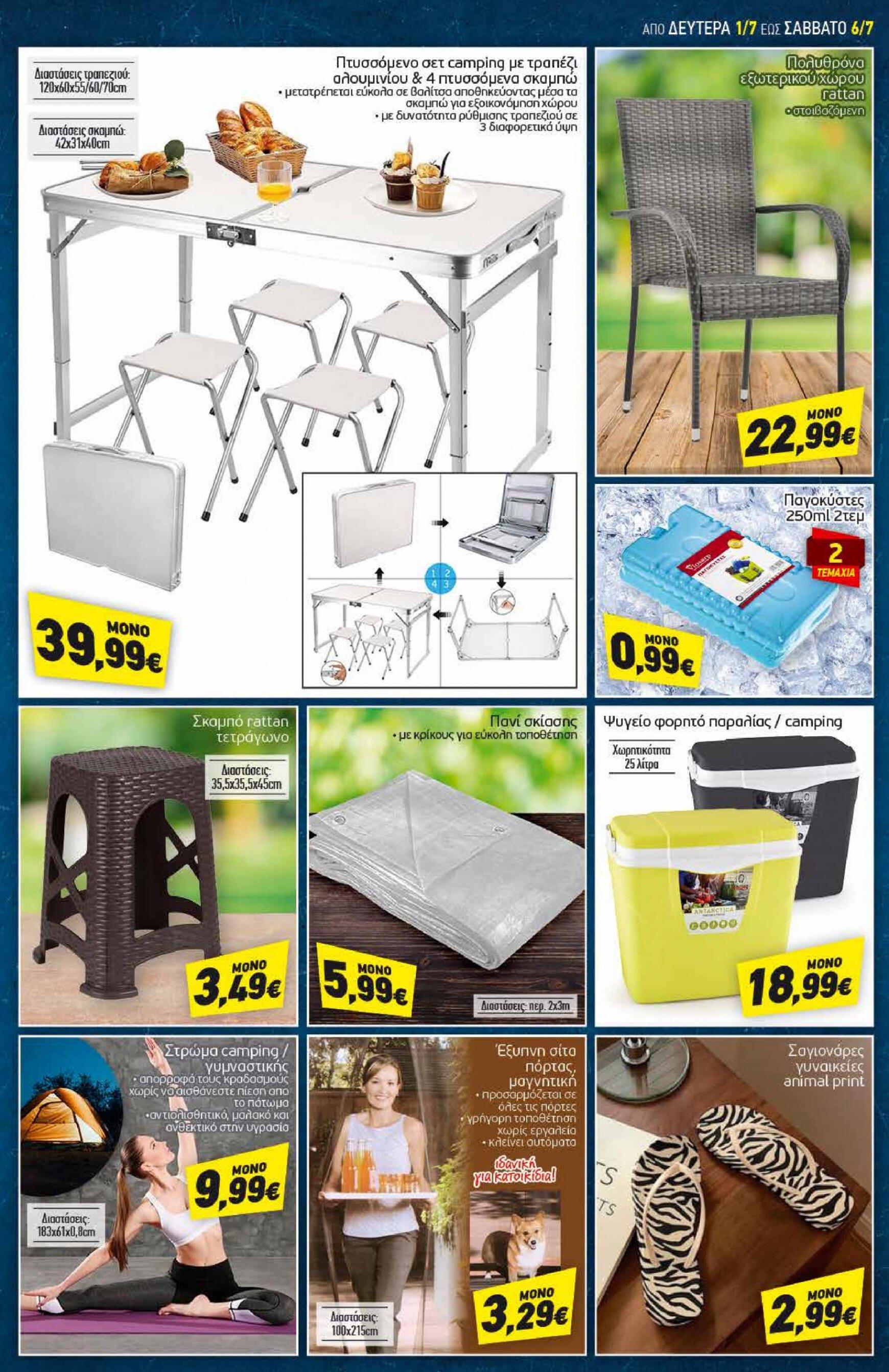 discount-markt - Discount Markt φυλλάδιο ρεύματος 01/07 - 06/07 - page: 18