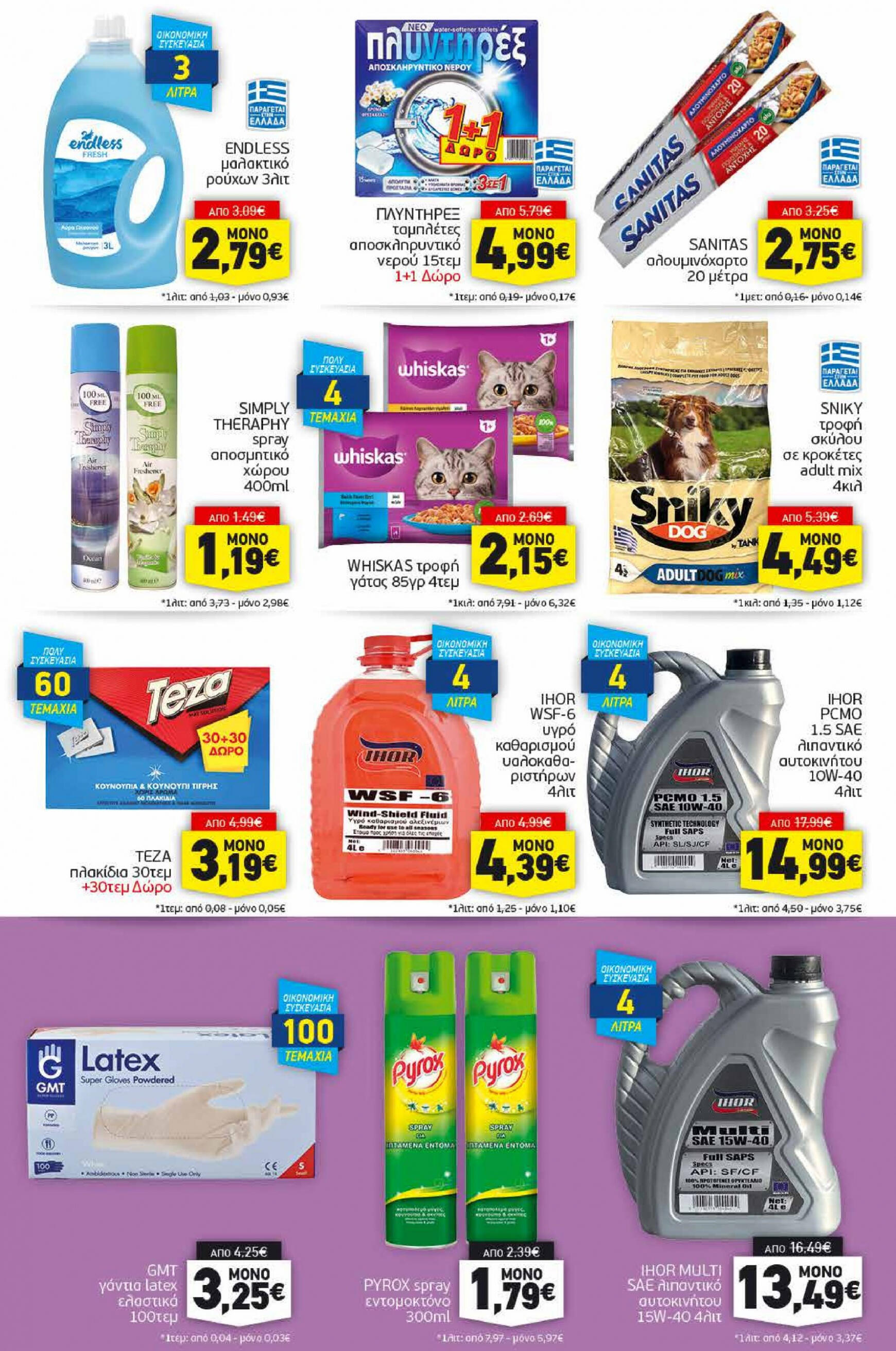 discount-markt - Discount Markt φυλλάδιο ρεύματος 01/07 - 06/07 - page: 15