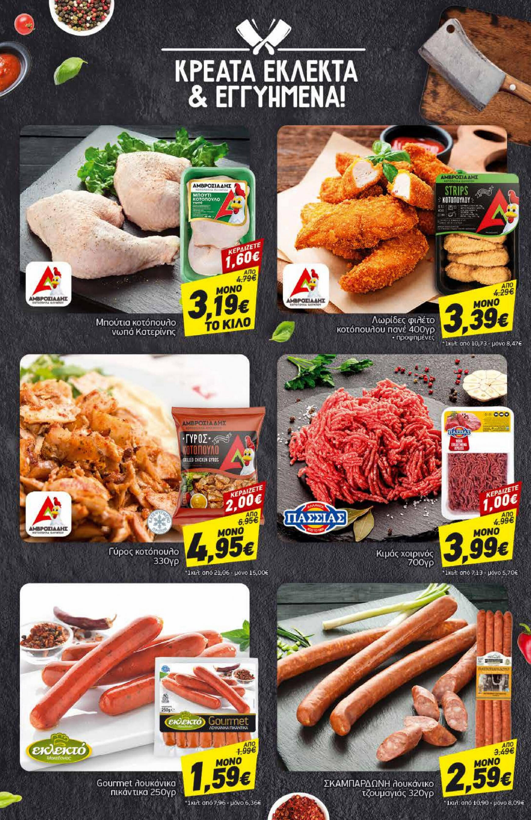 discount-markt - Discount Markt φυλλάδιο ρεύματος 01/07 - 06/07 - page: 4