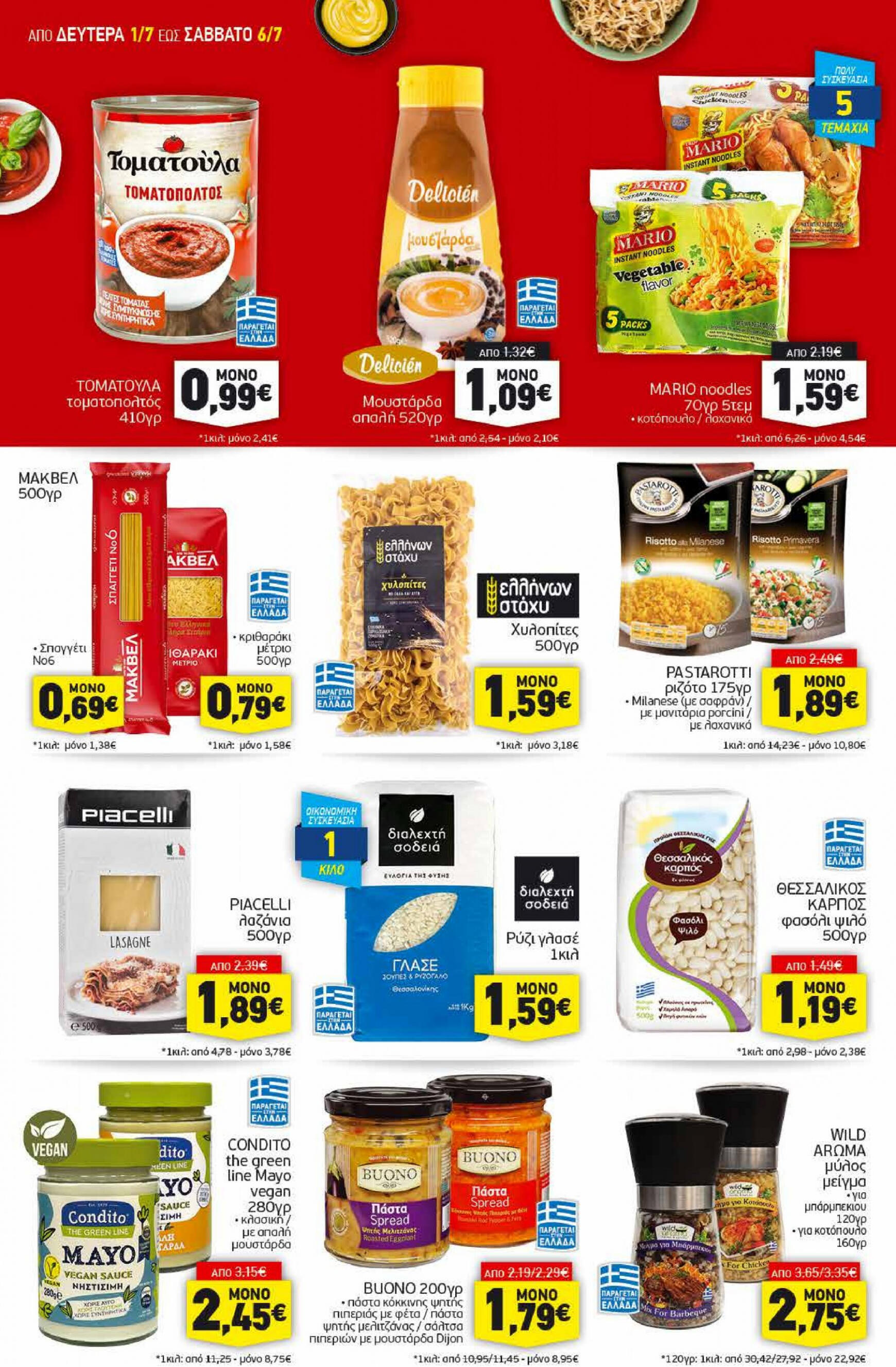 discount-markt - Discount Markt φυλλάδιο ρεύματος 01/07 - 06/07 - page: 8