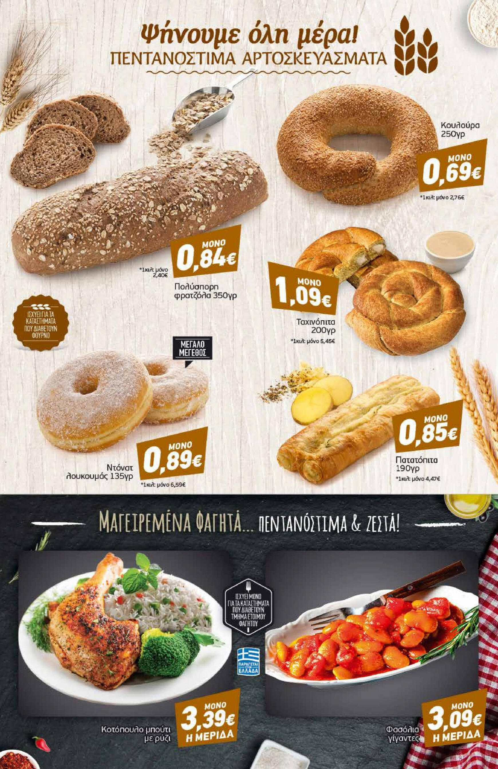 discount-markt - Discount Markt φυλλάδιο ρεύματος 01/07 - 06/07 - page: 3