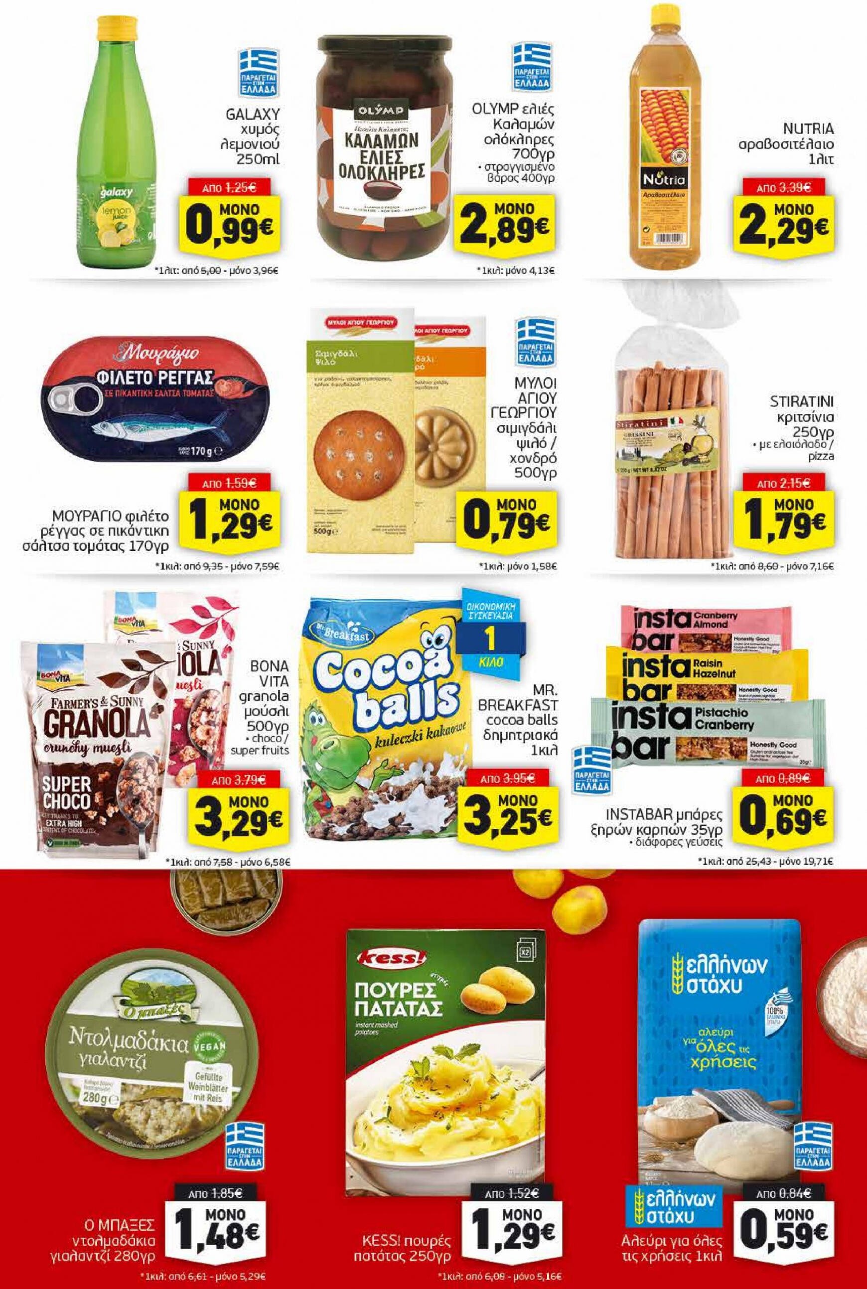 discount-markt - Discount Markt φυλλάδιο ρεύματος 01/07 - 06/07 - page: 9