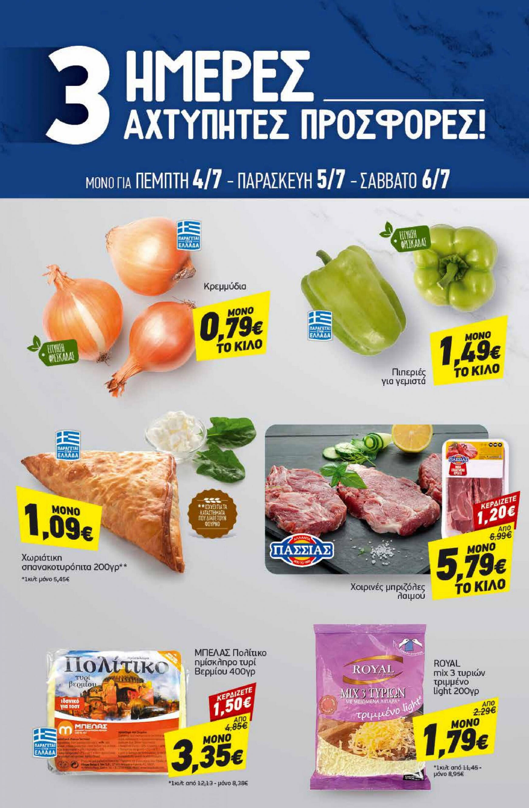 discount-markt - Discount Markt φυλλάδιο ρεύματος 01/07 - 06/07 - page: 20