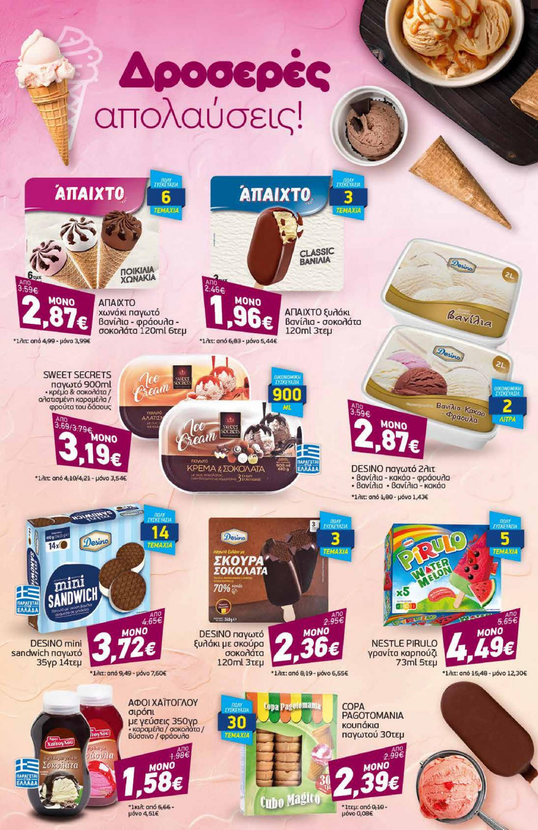 discount-markt - Discount Markt φυλλάδιο ρεύματος 01/07 - 06/07 - page: 5