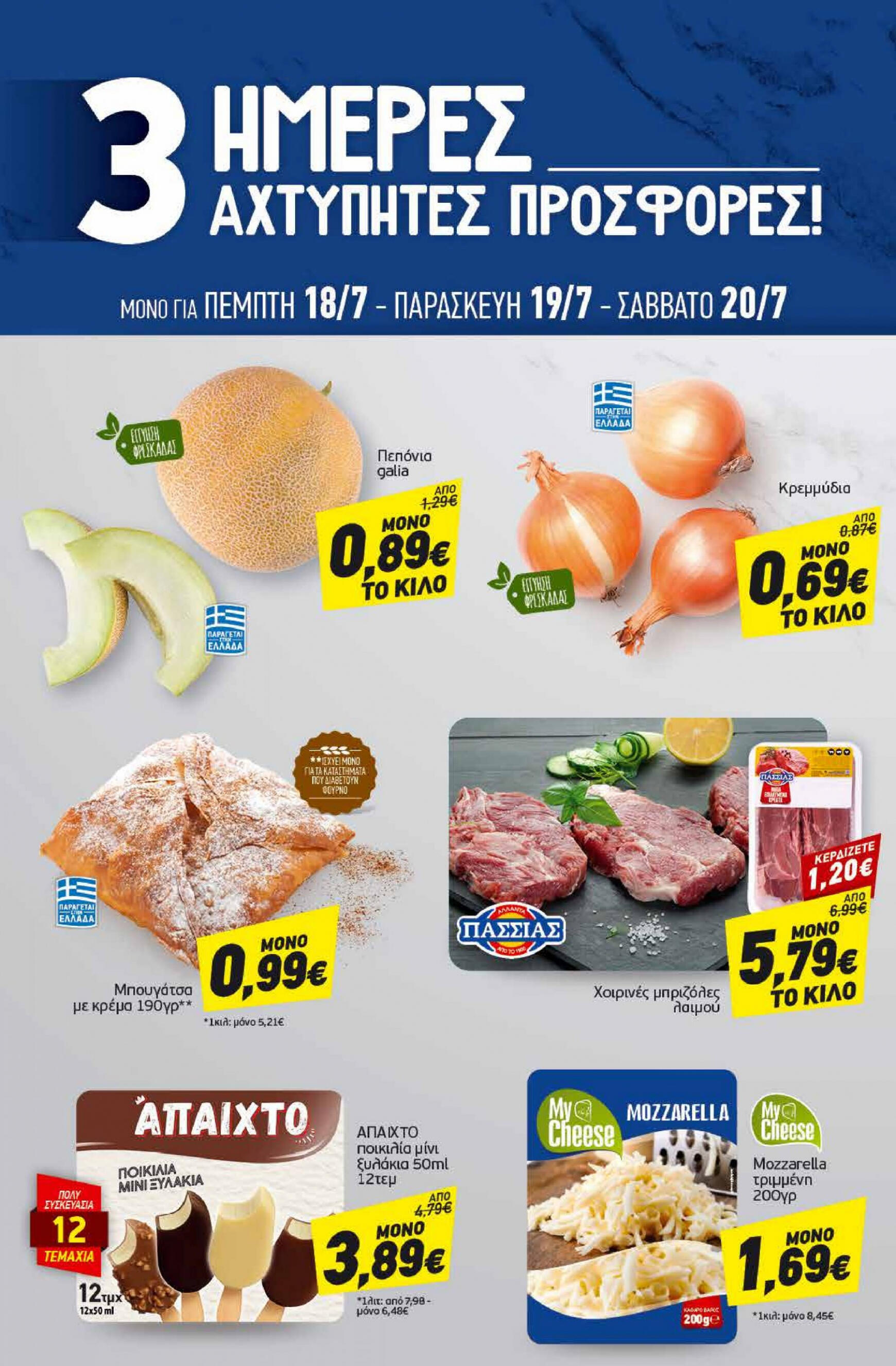 discount-markt - Discount Markt φυλλάδιο ρεύματος 15/07 - 20/07 - page: 20