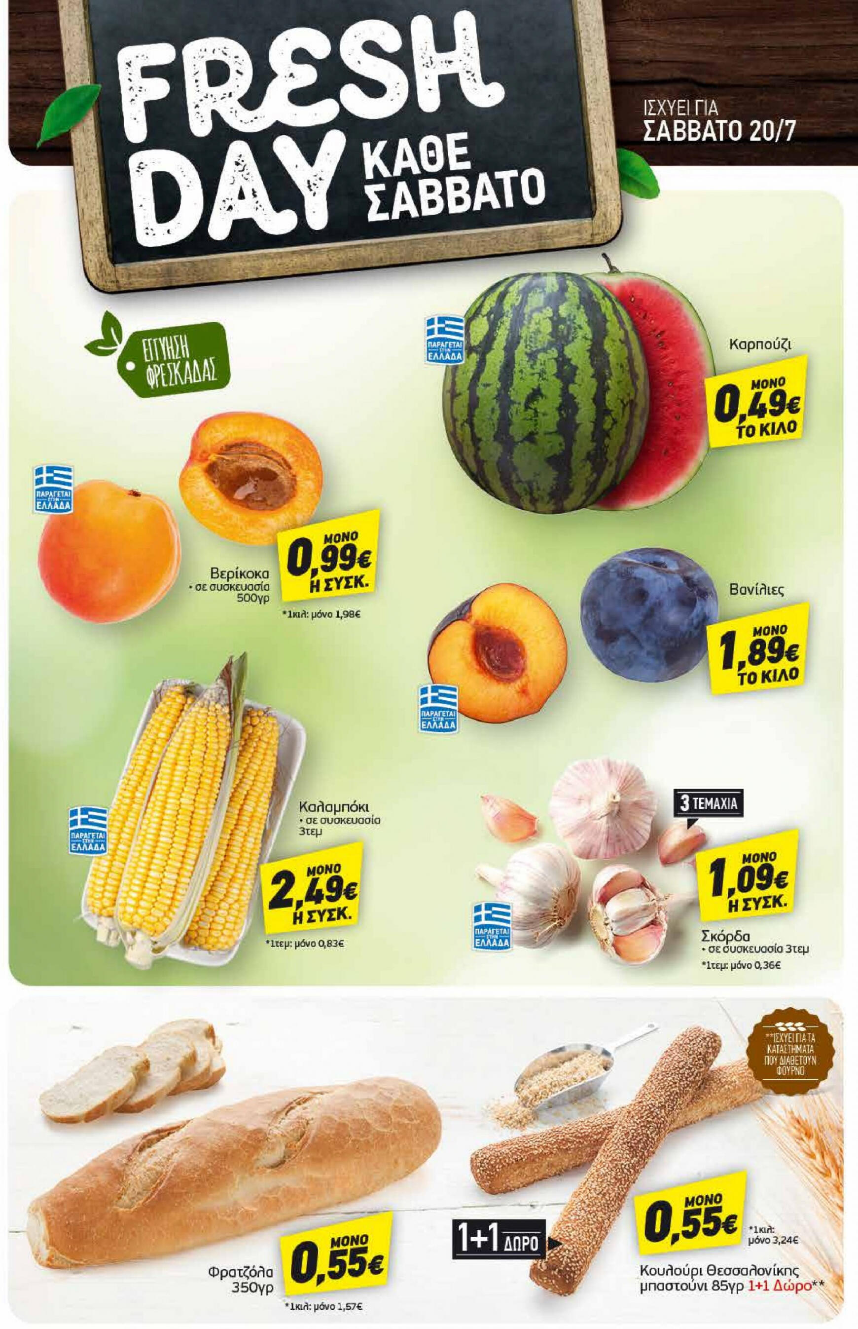 discount-markt - Discount Markt φυλλάδιο ρεύματος 15/07 - 20/07 - page: 22