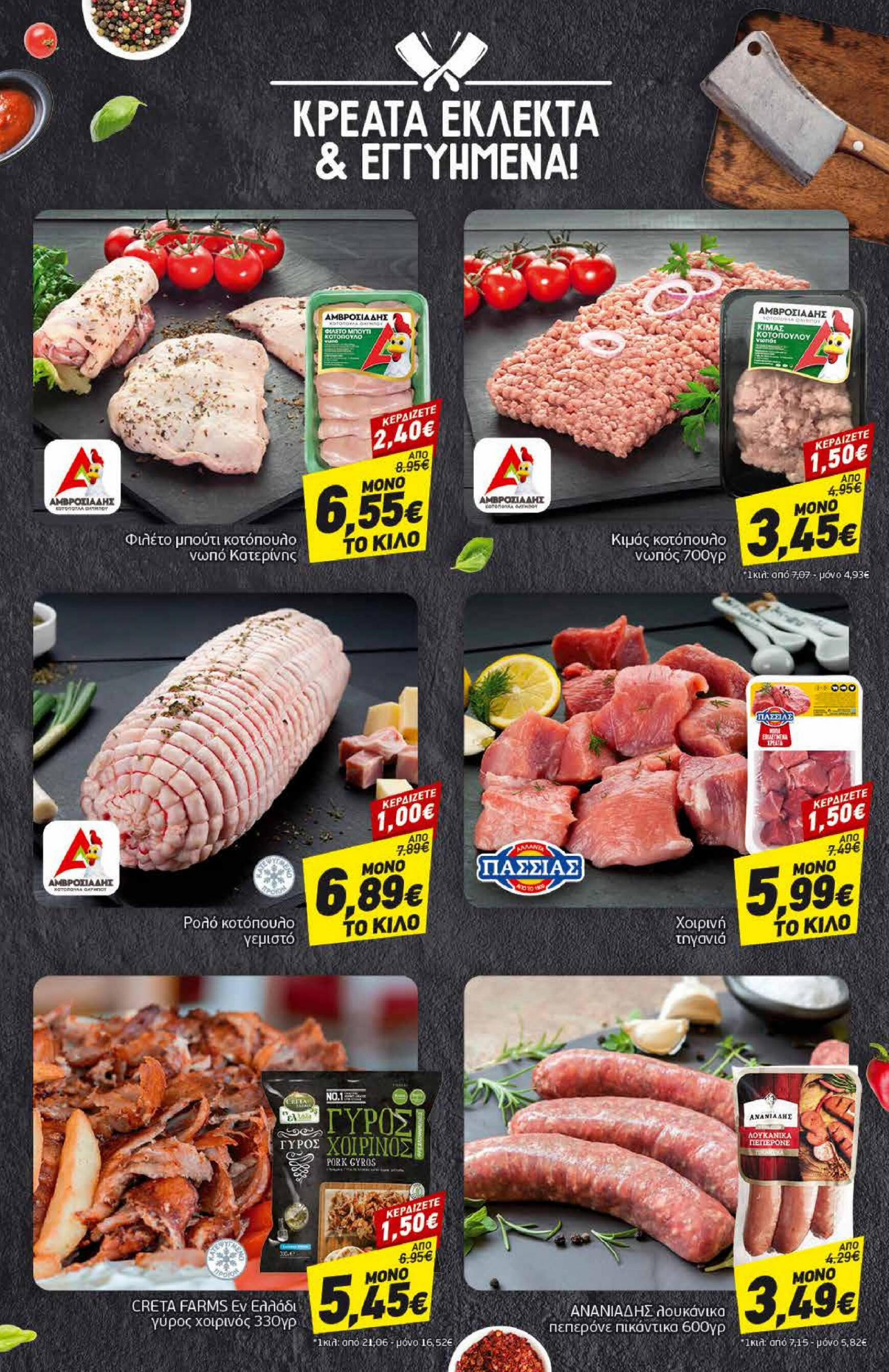 discount-markt - Discount Markt φυλλάδιο ρεύματος 15/07 - 20/07 - page: 4