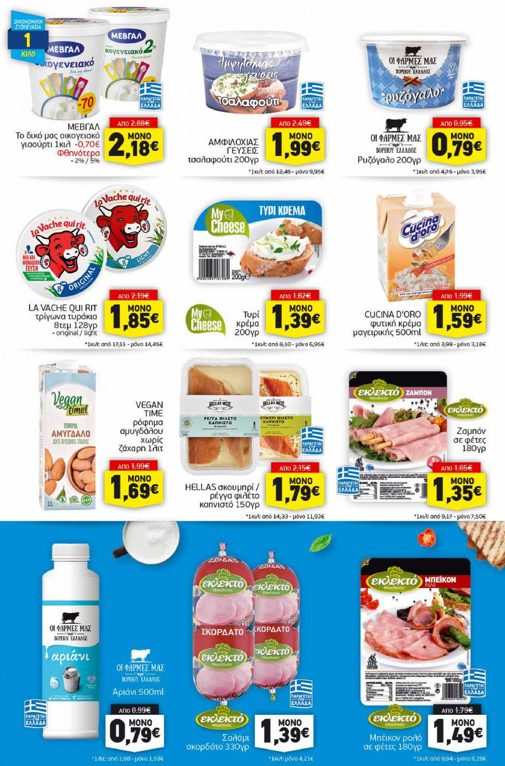 discount-markt - Discount Markt φυλλάδιο ρεύματος 15/07 - 20/07 - page: 7