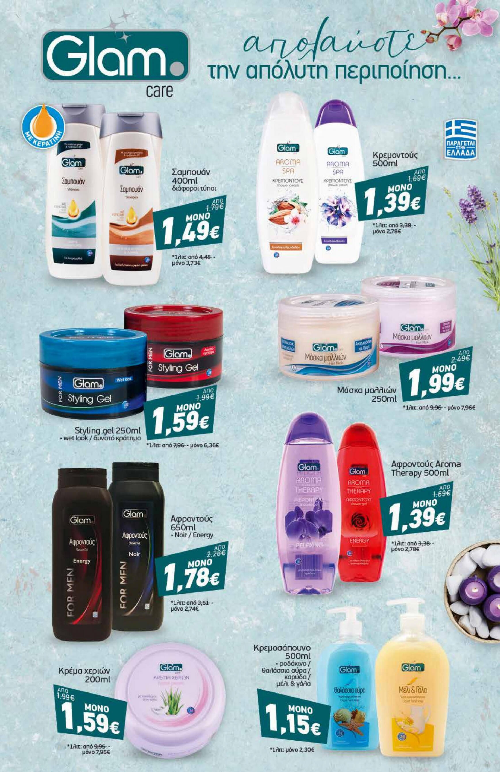 discount-markt - Discount Markt φυλλάδιο ρεύματος 22/07 - 27/07 - page: 13