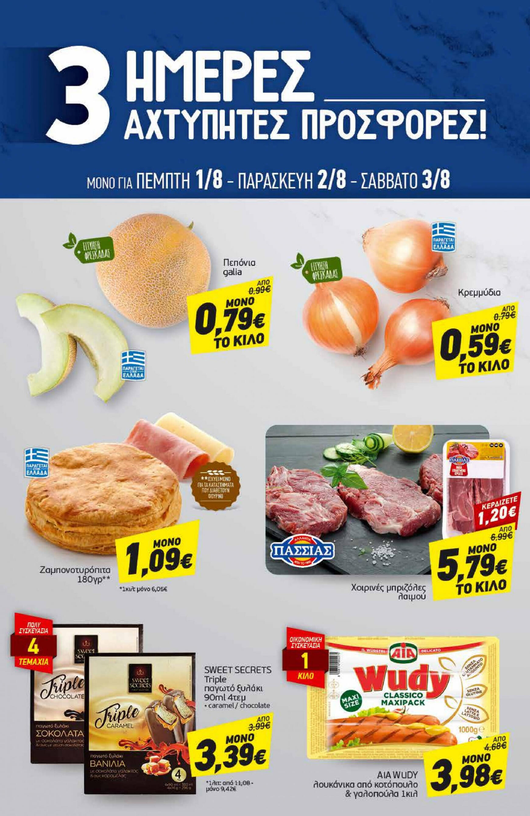 discount-markt - Discount Markt φυλλάδιο ρεύματος 29/07 - 03/08 - page: 20