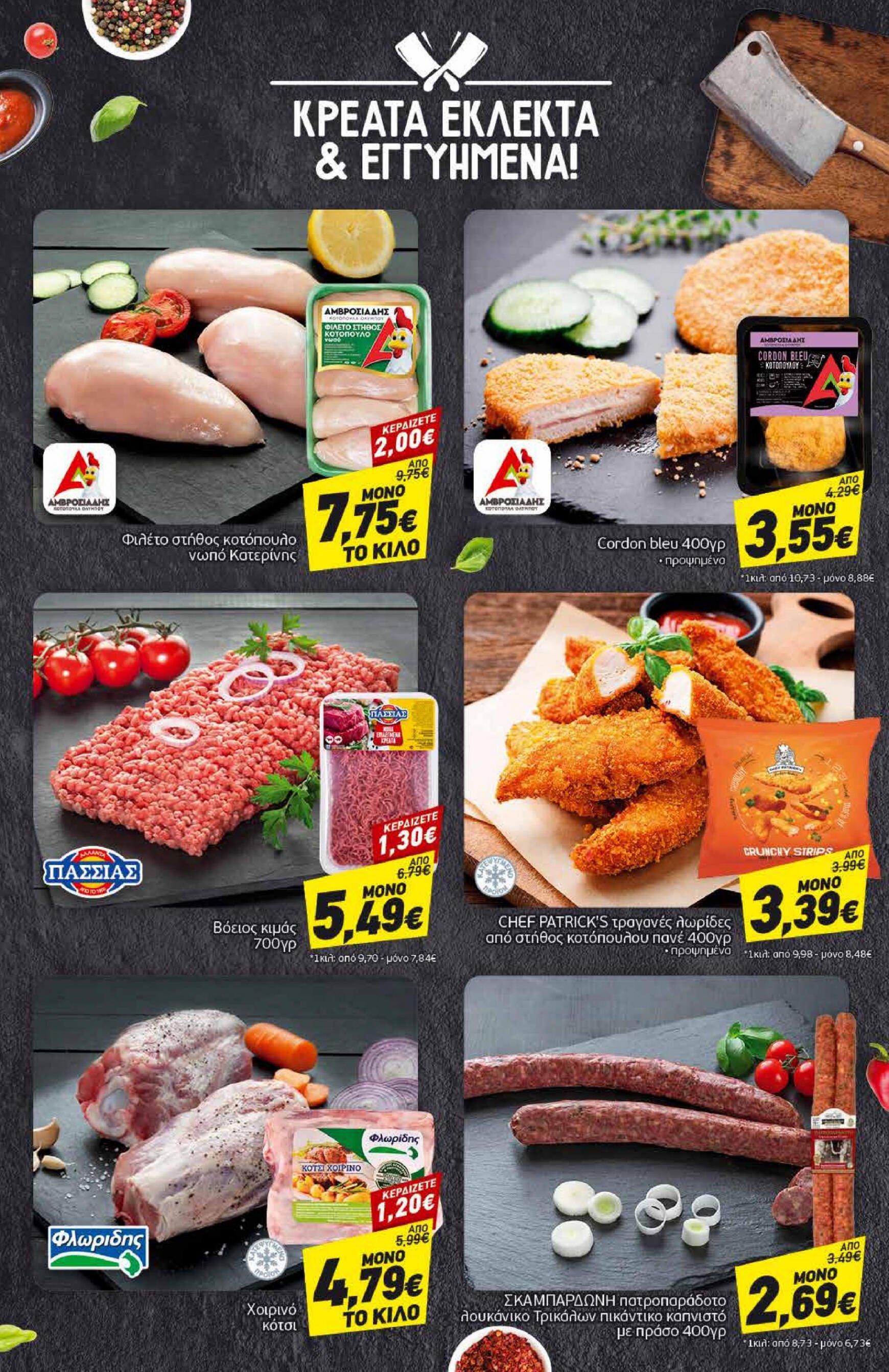 discount-markt - Discount Markt φυλλάδιο ρεύματος 29/07 - 03/08 - page: 4