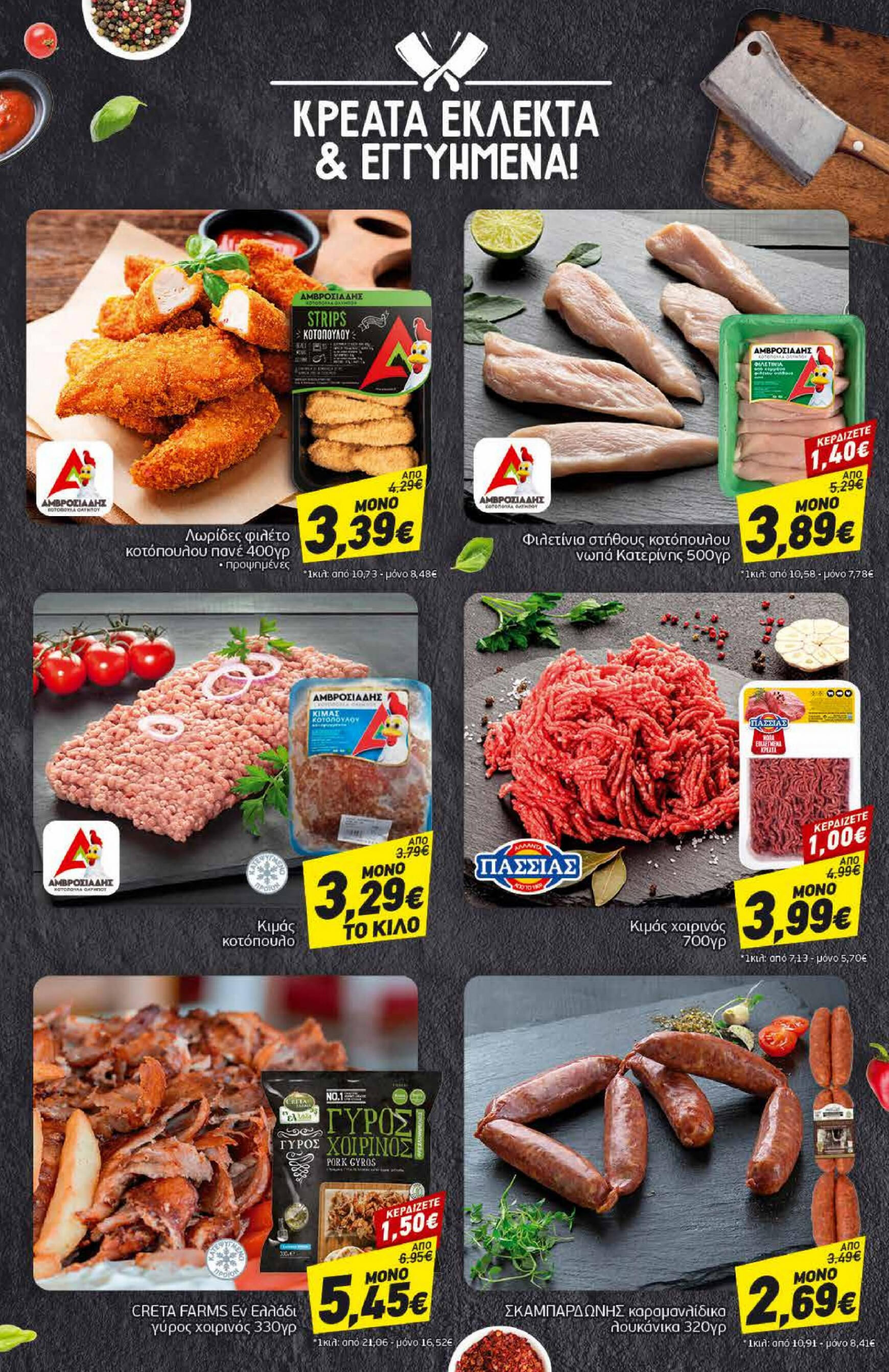 discount-markt - Discount Markt φυλλάδιο ρεύματος 05/08 - 10/08 - page: 4